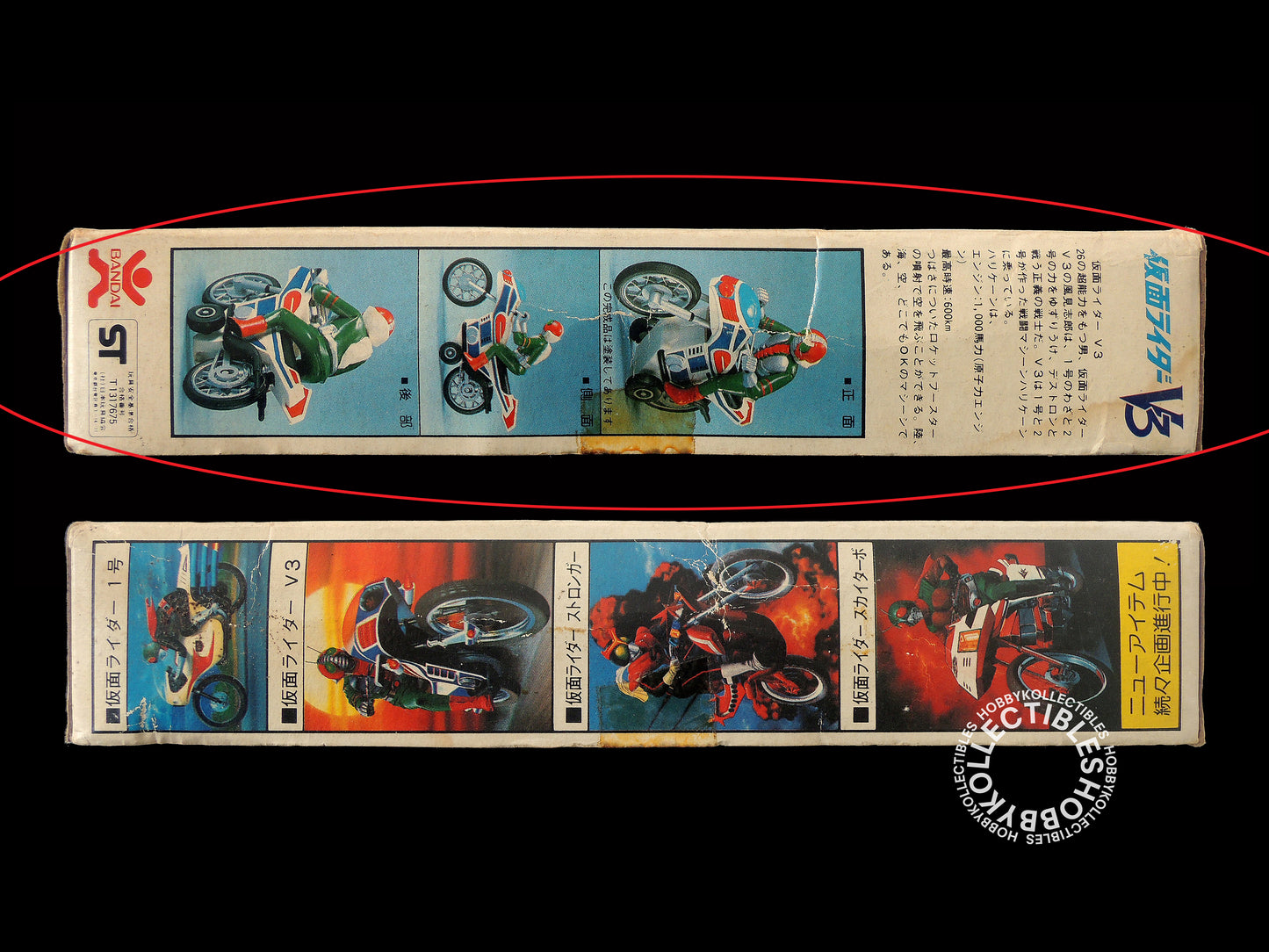 Bandai Kamen Rider V3 w/Motorcycle Vintage Plastic Model Kit
