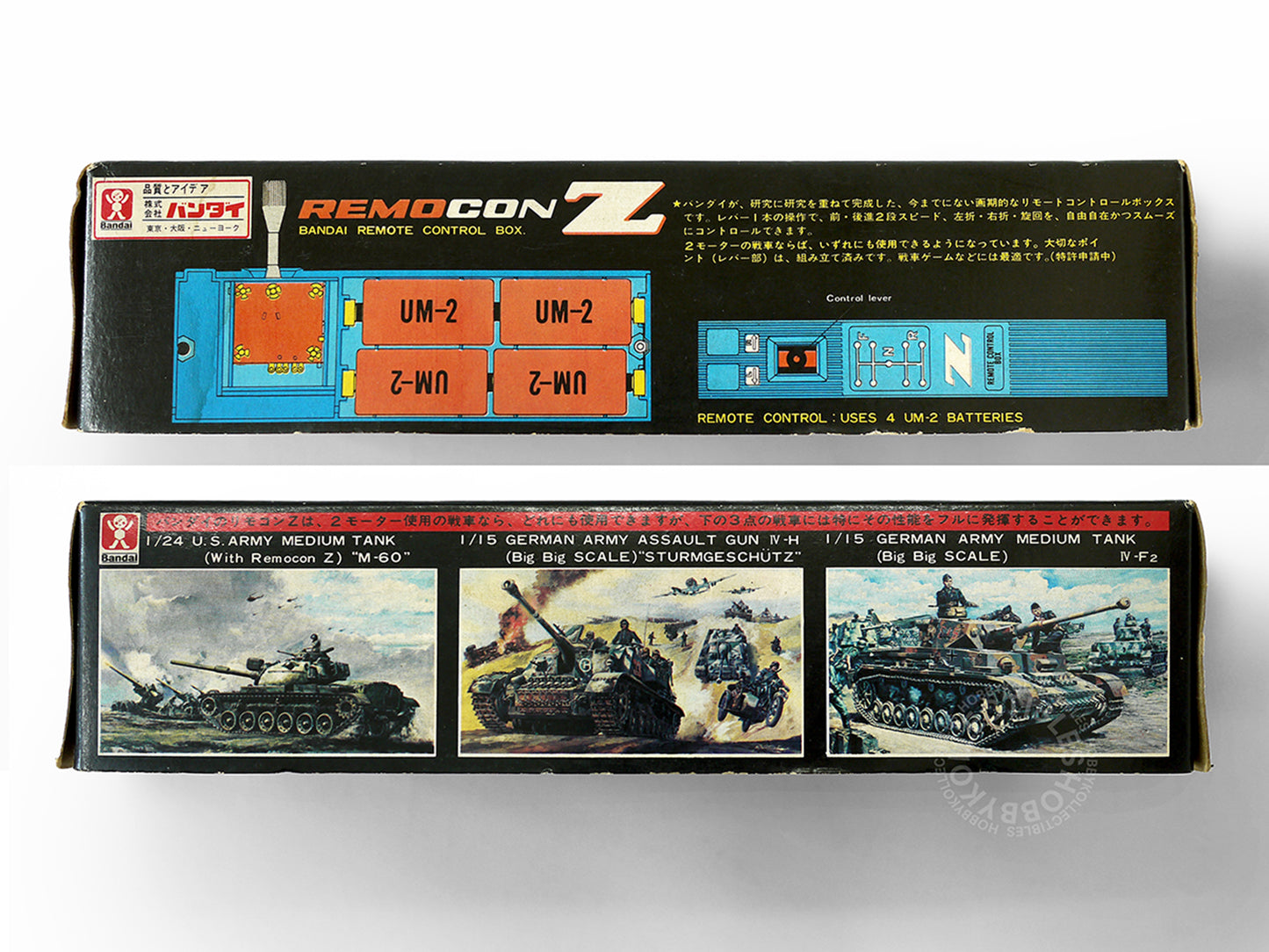 Bandai Vintage Remo Con Box Z #8201 Model Kit for Remote Control Tank Mega Rare