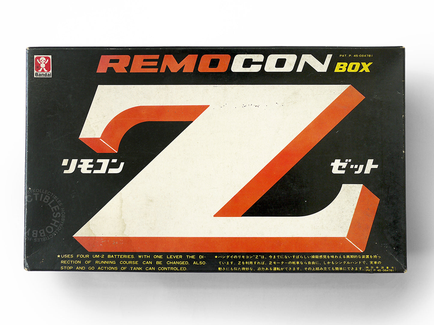 Bandai Vintage Remo Con Box Z #8201 Model Kit for Remote Control Tank Mega Rare