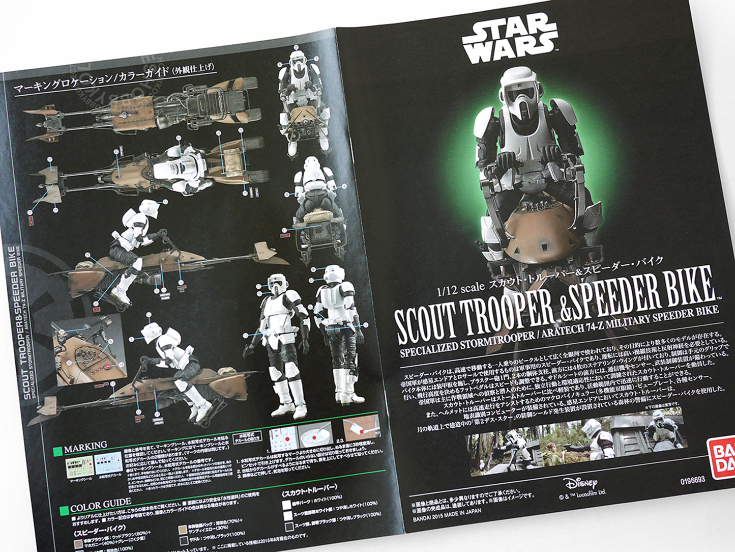 Bandai Star Wars 1/72 Scout Trooper & Speeder Bike Model Kit