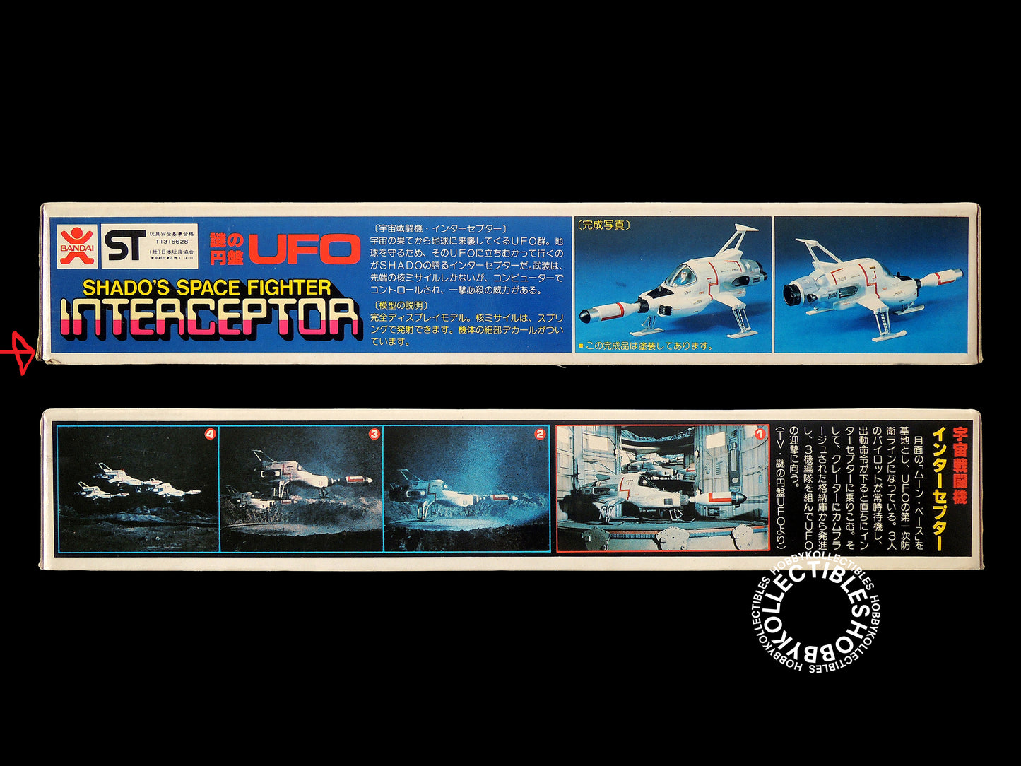 Bandai Vintage UFO Shado's Space Fighter Interceptor Model Kit