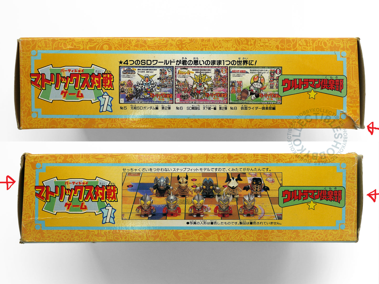 Bandai ウルトラマン Ultraman Club Cute Ultraman Vintage Chess Model Kit