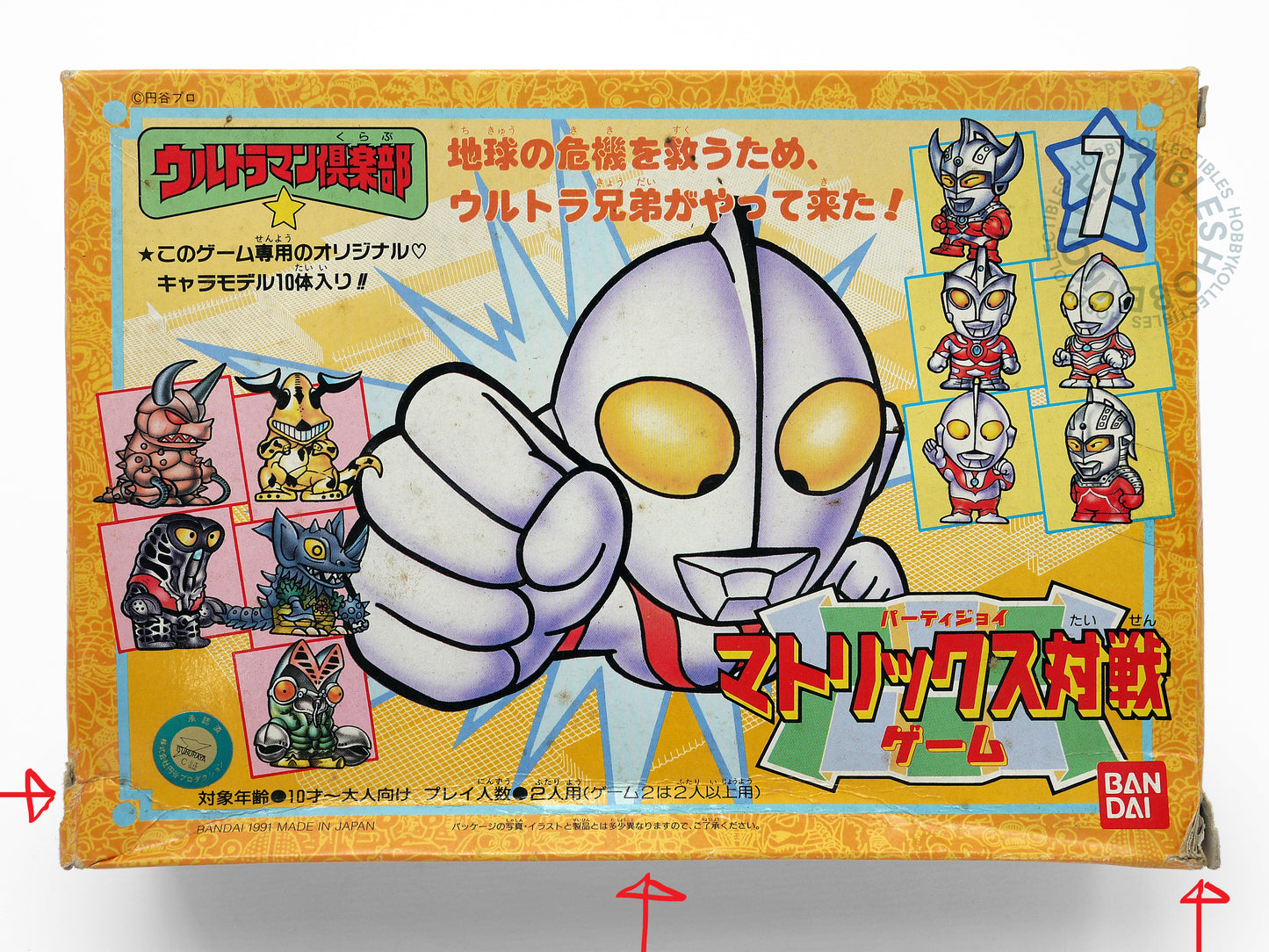 Bandai ウルトラマン Ultraman Club Cute Ultraman Vintage Chess Model Kit