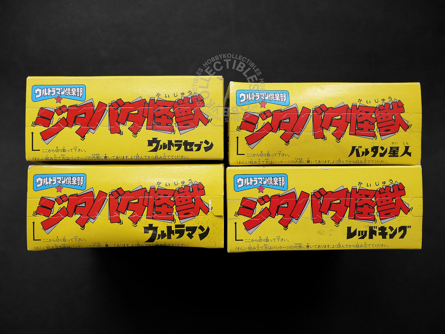 Lot of 4 x Vintage Bandai Ultraman Club Model Kit Factory Seal