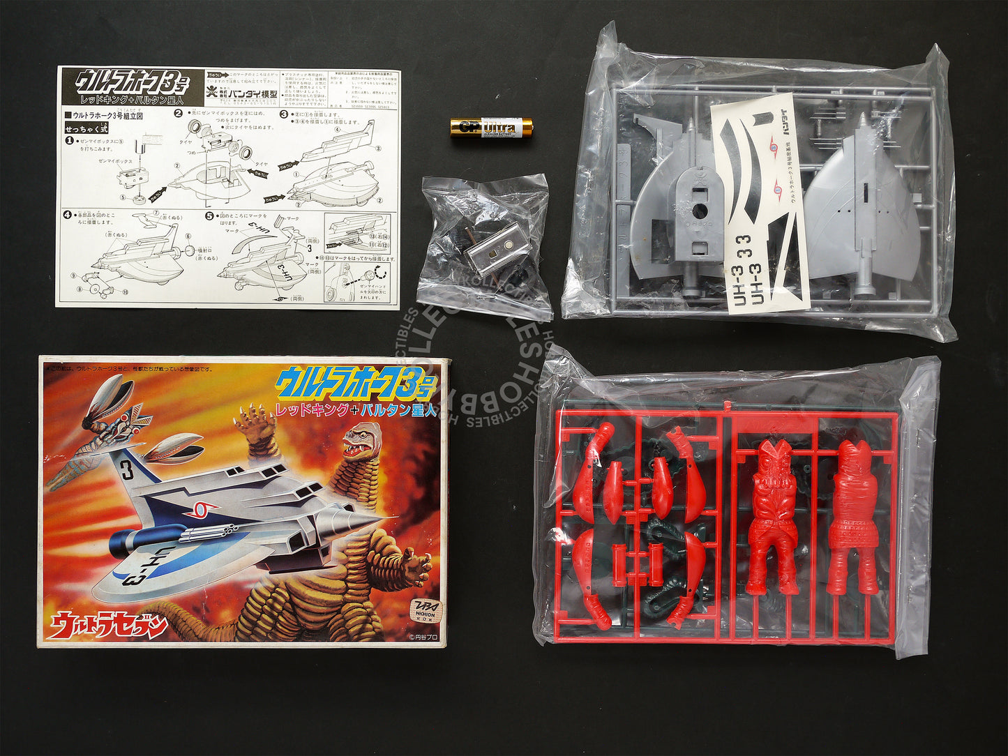 Bandai Ultraman ウルトラマン Mini Ultra Monster with Wind up UH-3 Fighter Vintage Plastic Model Kit Rare