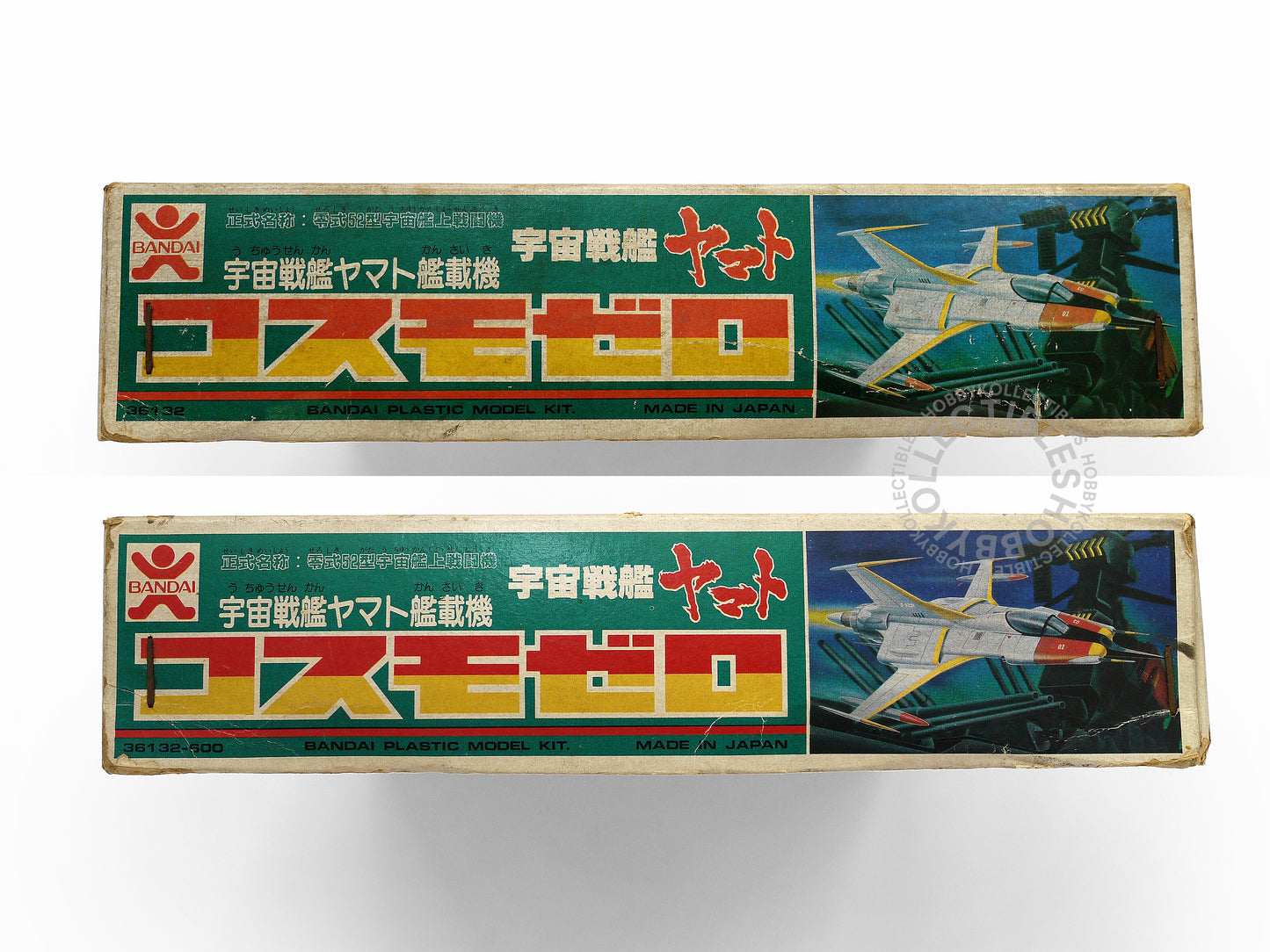 Bandai Space Battleship 宇宙戦艦 Yamato Fighter Vintage Plastic Model kit