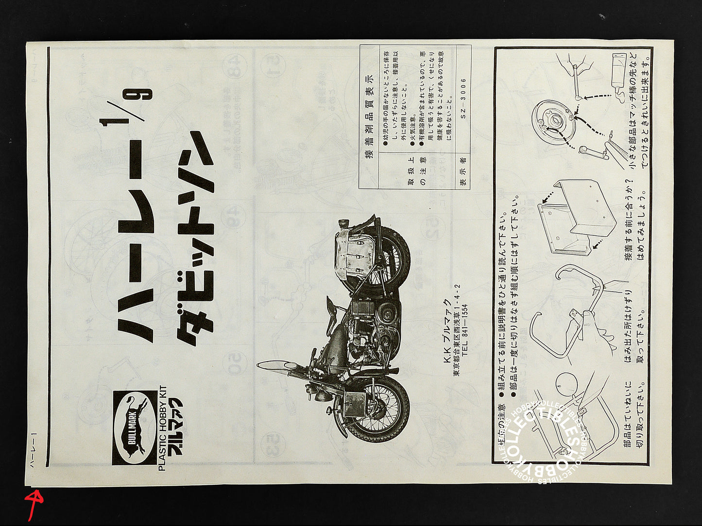 Bullmark 1/9 Harley Davidson WLA 45 Motorcycle Vintage Model Kit