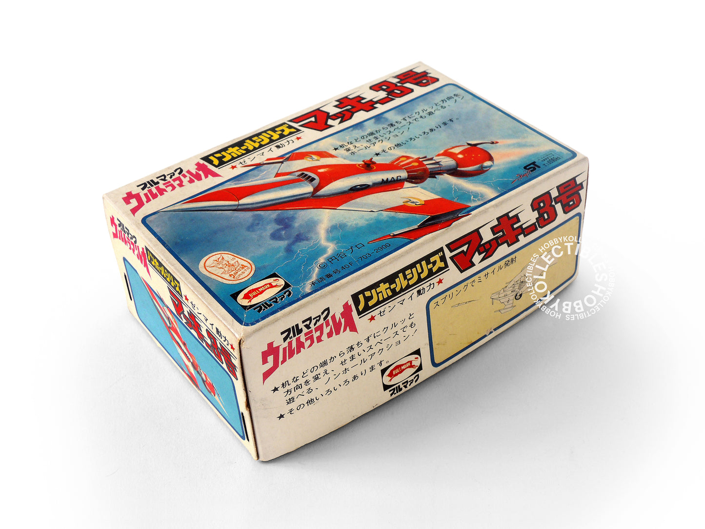 Bullmark Vintage Ultraman Leo Mckee Wind Up Plastic Fighter Toy
