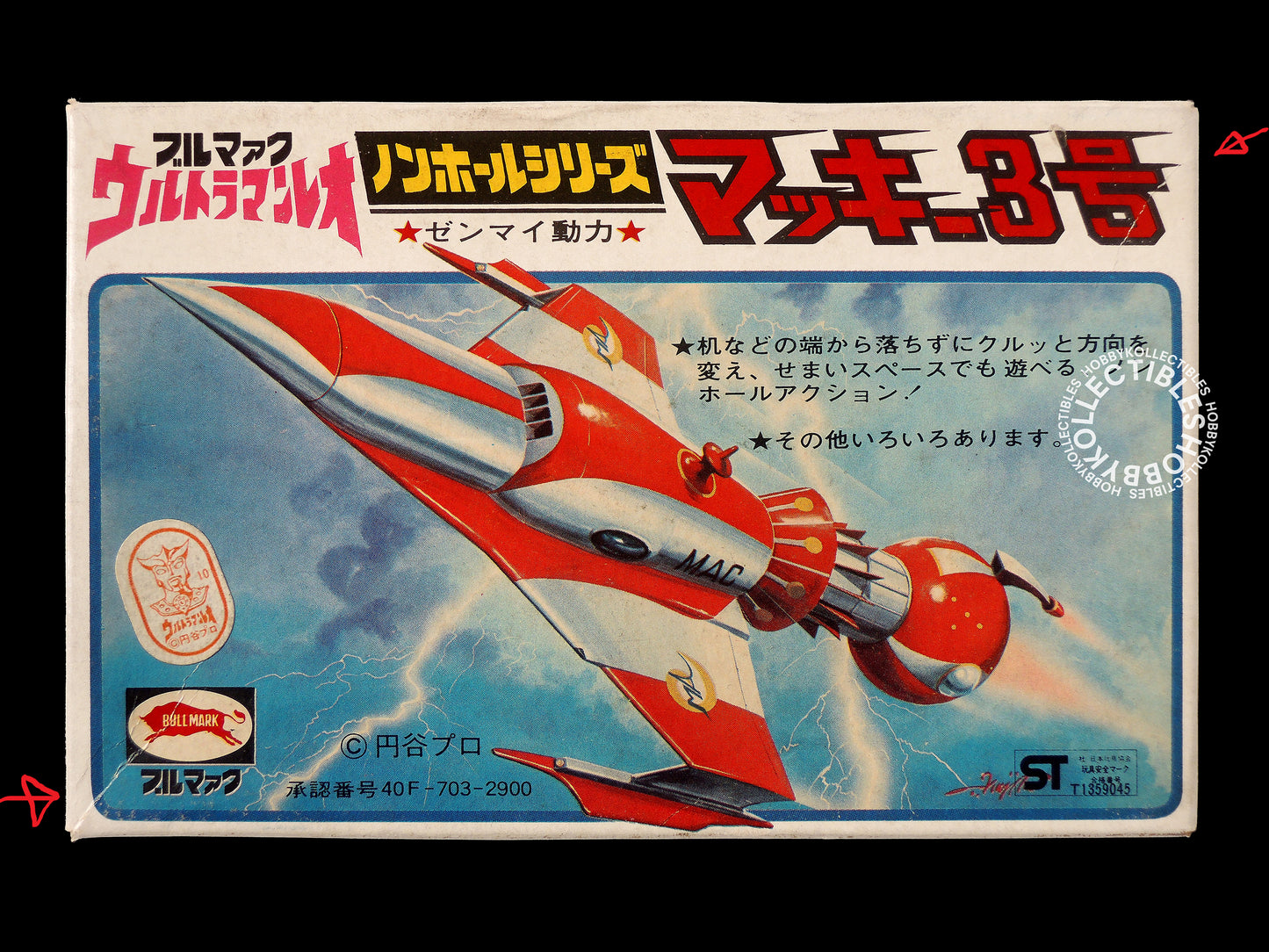 Bullmark Vintage Ultraman Leo Mckee Wind Up Plastic Fighter Toy