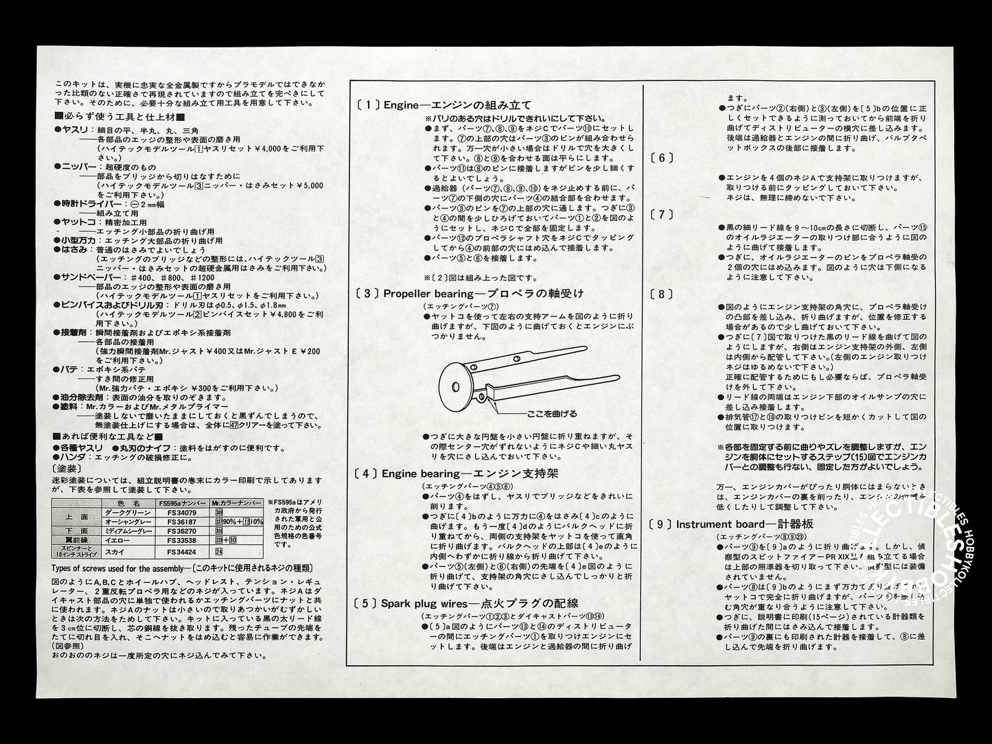 Casadio Gunze 1/48 Spitfire PR XIX Fighter Metal Model Kit