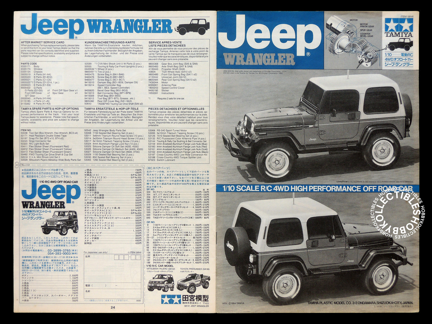 Tamiya Vintage 1/10 RC Jeep Wrangler #58141 Model Kit