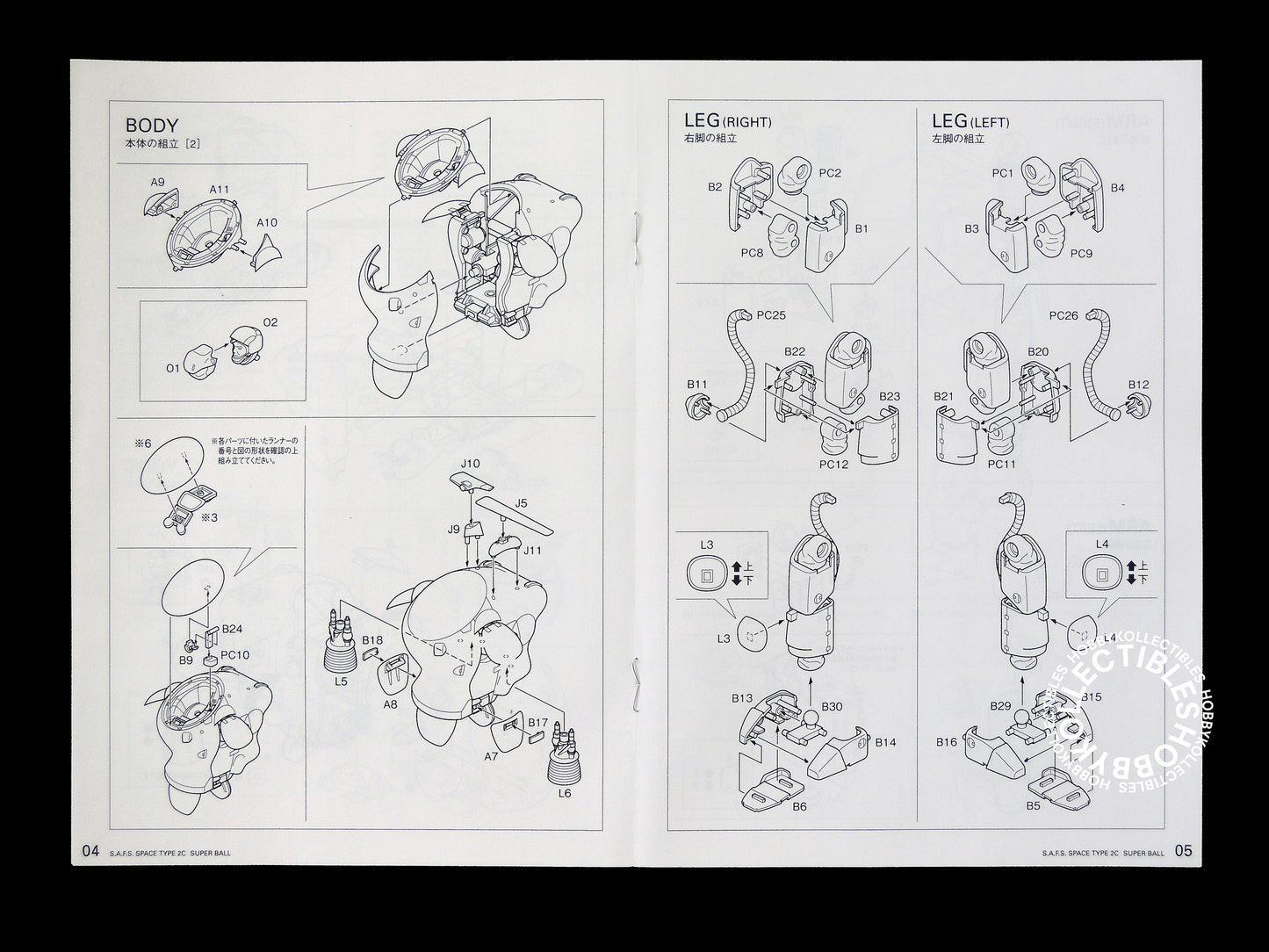 Ma.K Wave SF3D 1/20 SAFS Type 2C Super Ball Model Kit