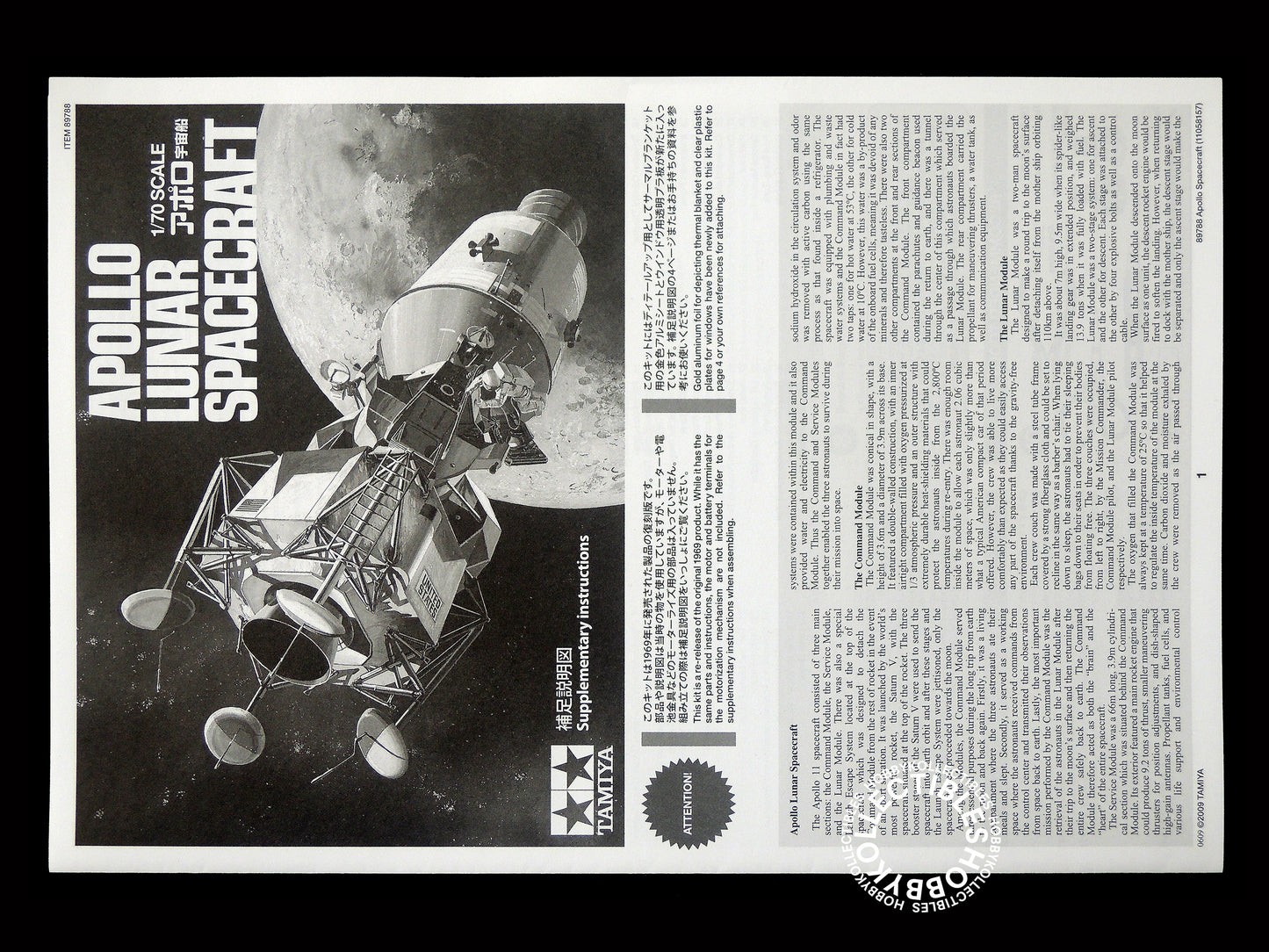 Tamiya 1/70 Apollo Lunar Spacecraft 40th Limited Edition Model Kit