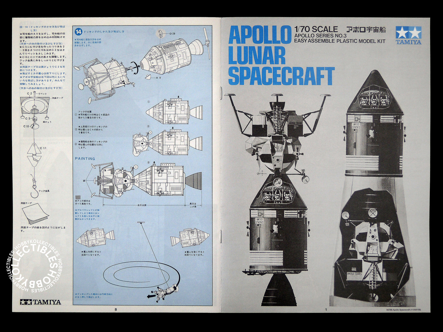 Tamiya 1/70 Apollo Lunar Spacecraft 40th Limited Edition Model Kit