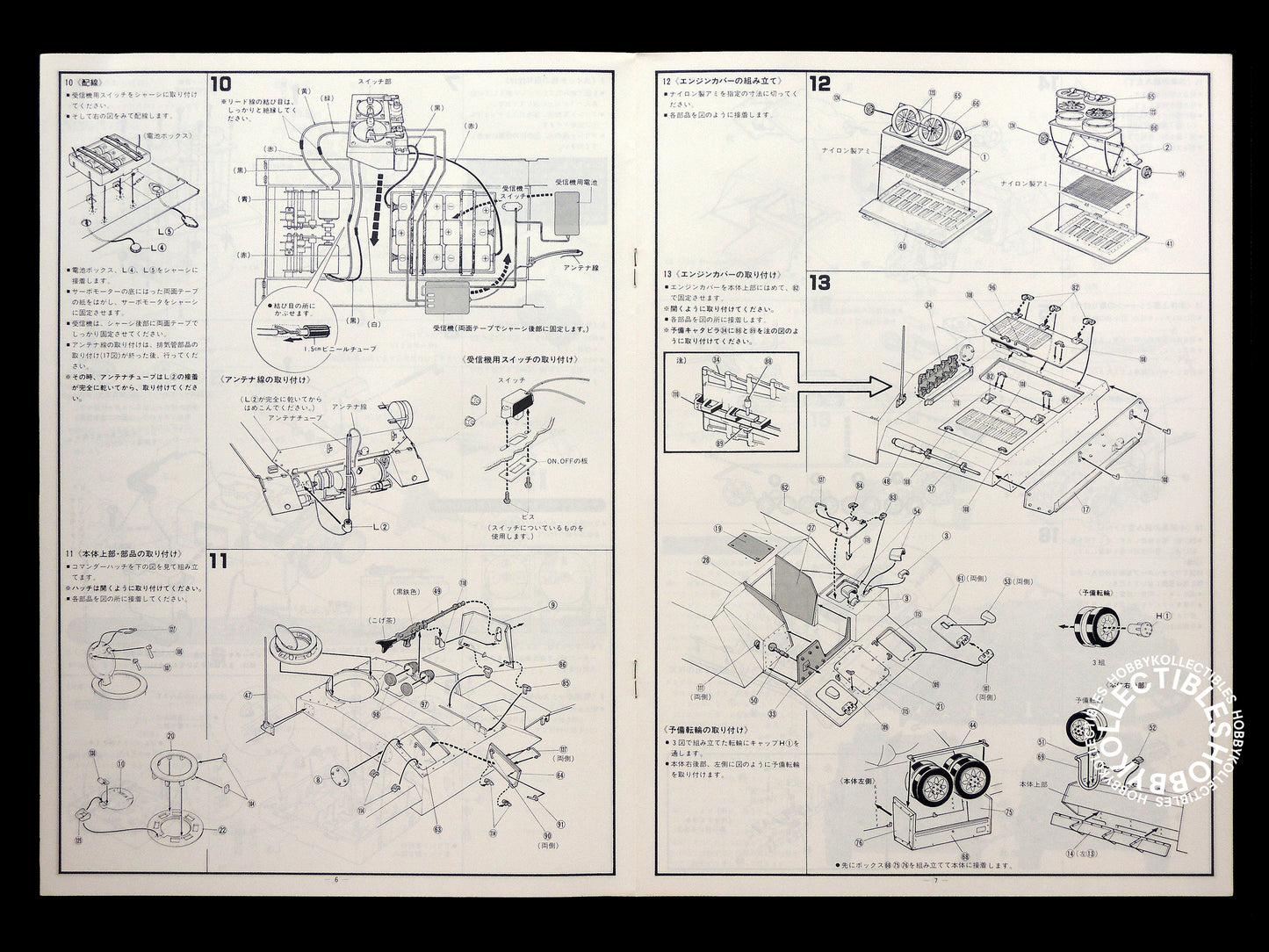 Bandai Vintage 1/15 German Assault Gun4 Static/RC Tank Model Kit