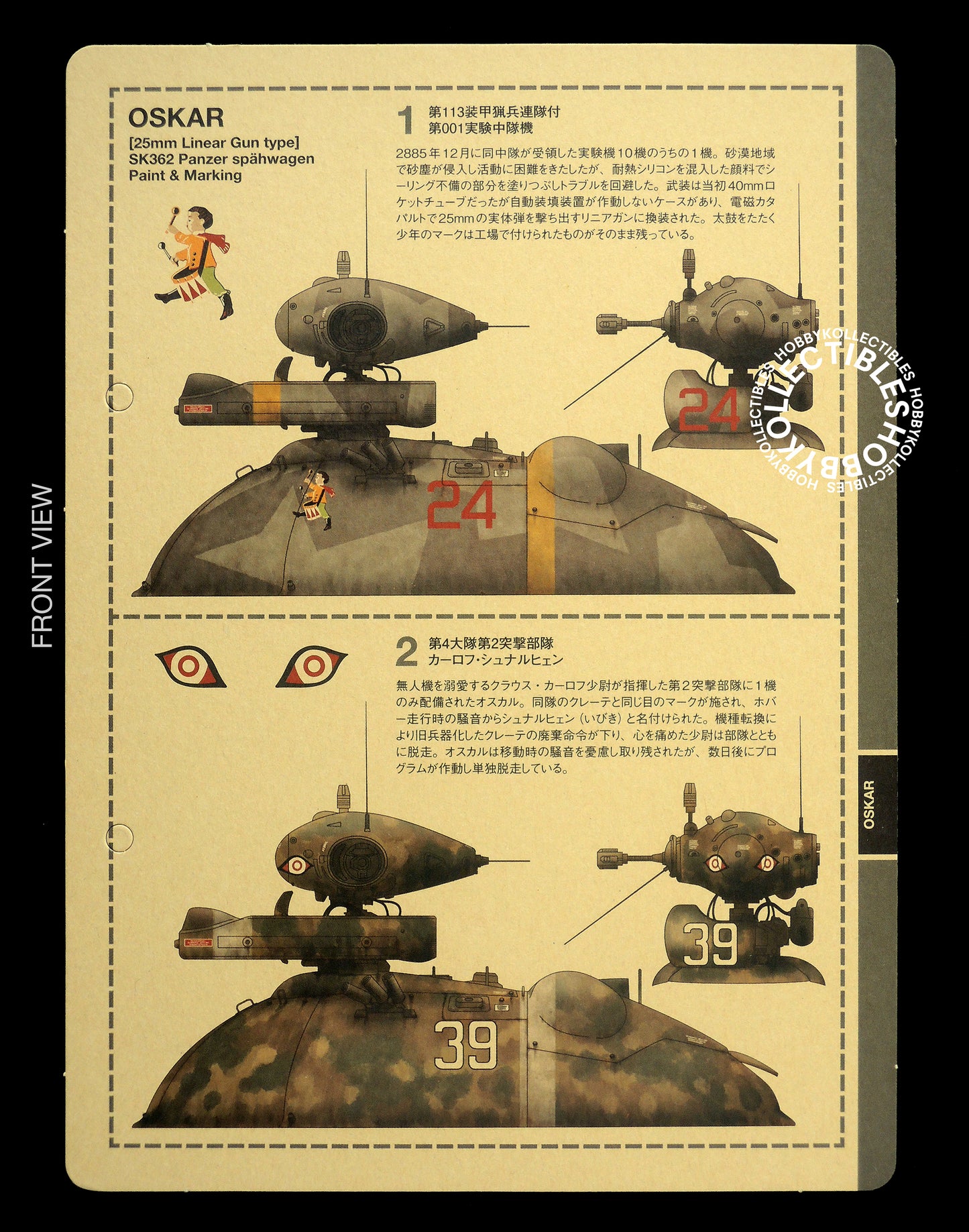Ma.K Wave SF3D 1/20 Oskar 25mm Linear Gun Model Kit