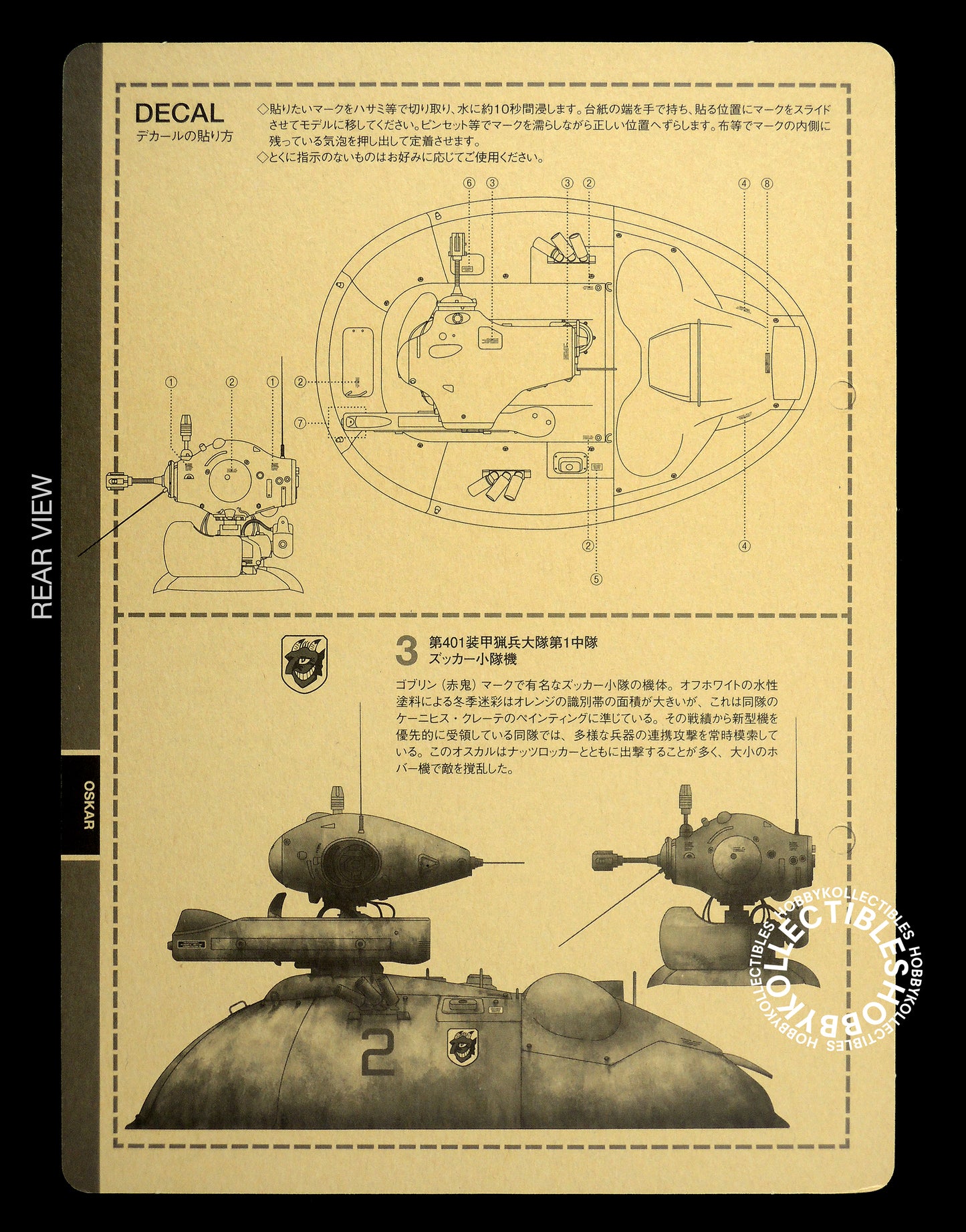 Ma.K Wave SF3D 1/20 Oskar 25mm Linear Gun Model Kit
