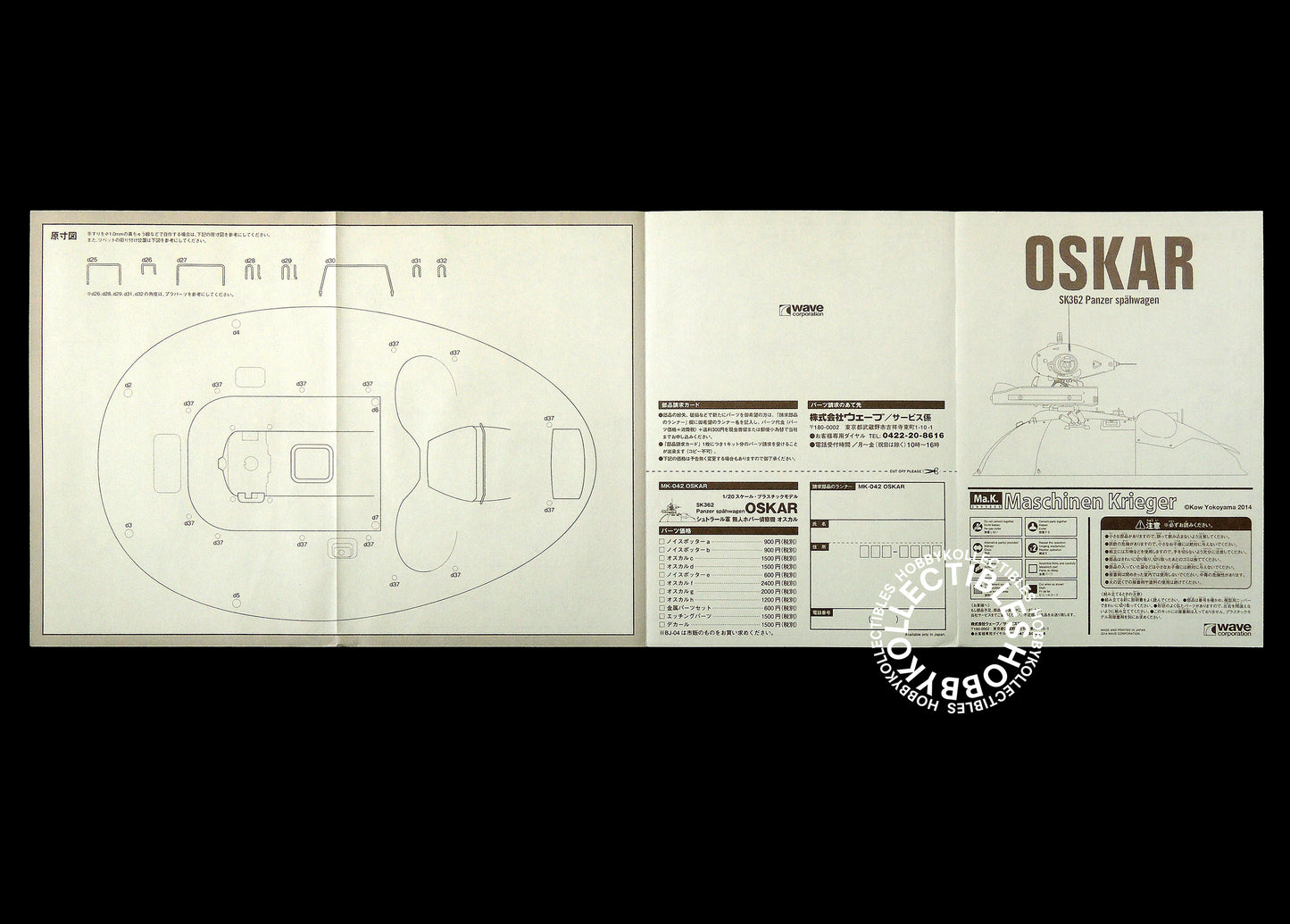 Ma.K Wave SF3D 1/20 Oskar 25mm Linear Gun Model Kit