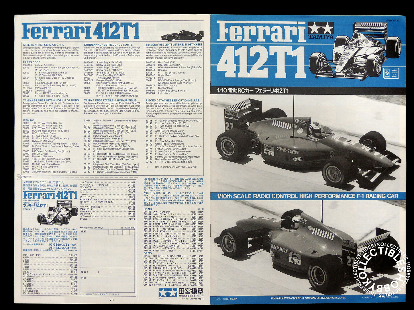 Tamiya 1/10 RC Ferrari 412T1 F1 #58142 Model Kit