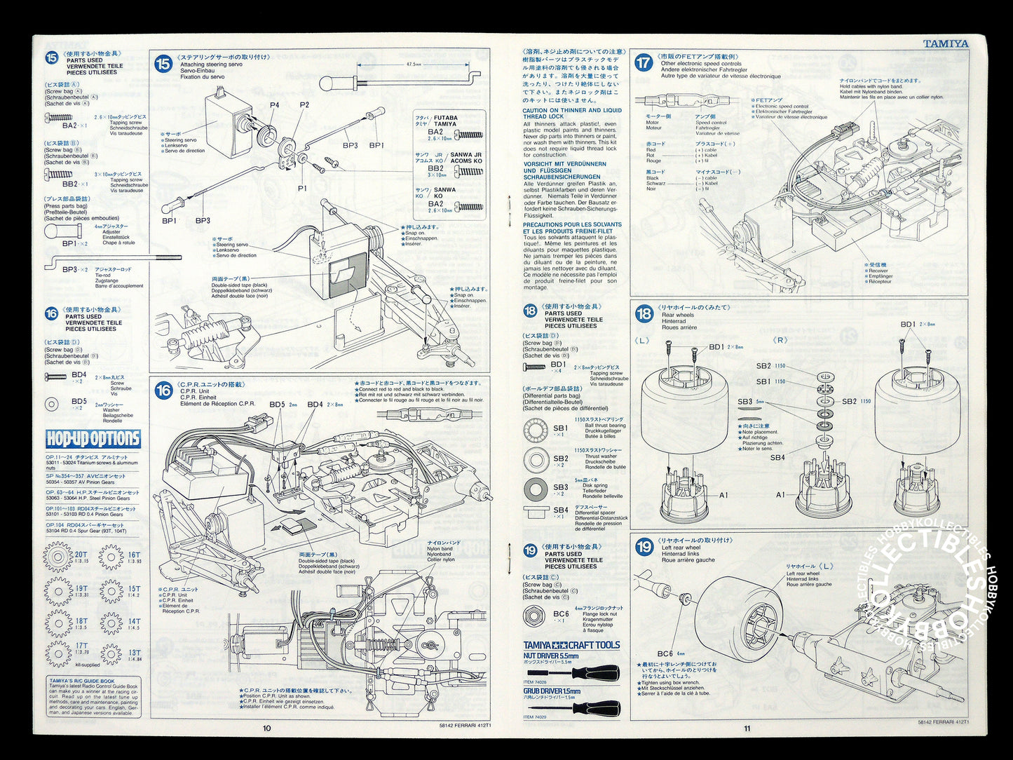 Tamiya 1/10 RC Ferrari 412T1 F1 #58142 Model Kit