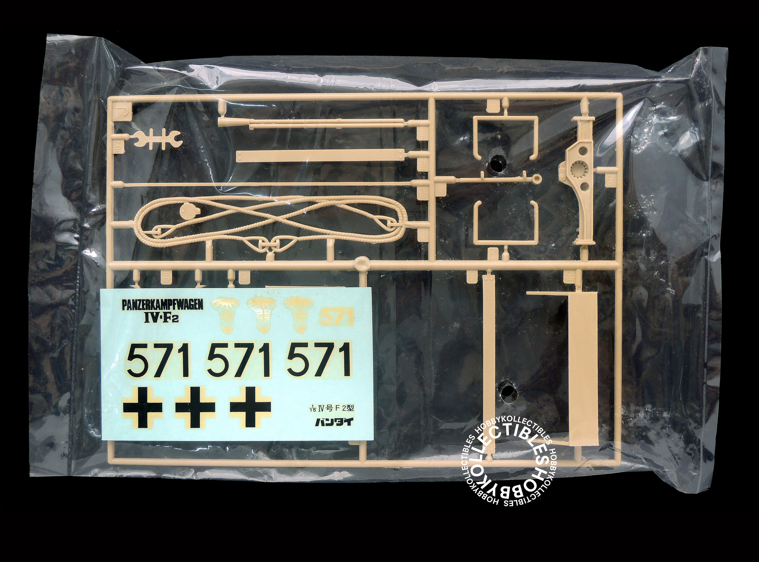 Bandai Vintage 1/15 German Tank 4 Type F2 Static/RC Tank