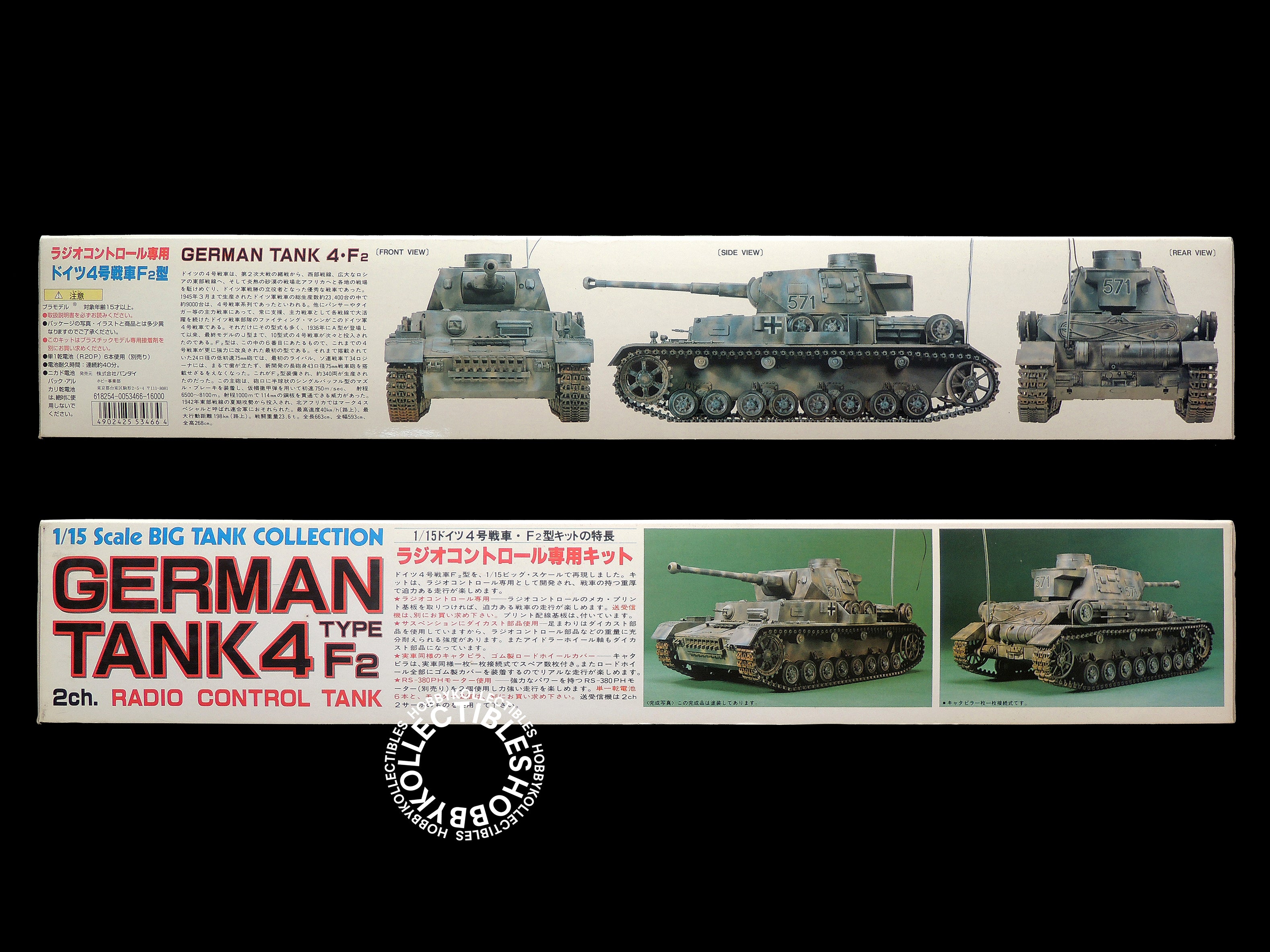 自動車 1/15 BANDAI  GERMAN TANK4   TYPE F2 Bandai 1/15 German Tank 4 Type F2 Static/RC Tank