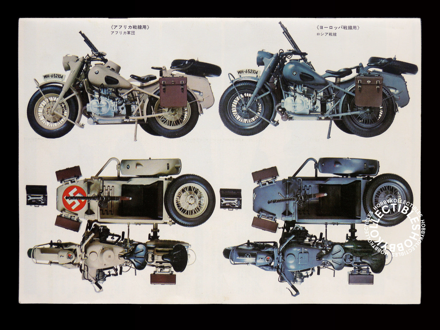 Bandai Vintage 1/8 German Army BMW R75 Motorcycle Model Kit