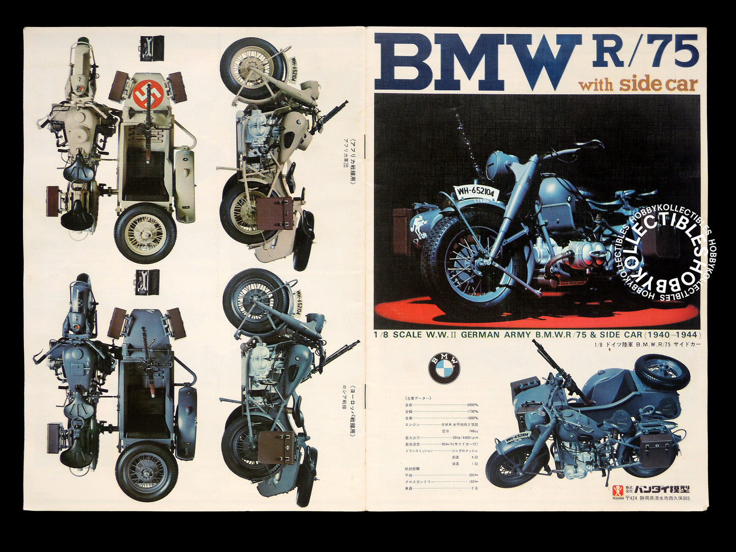 Bandai Vintage 1/8 German Army BMW R75 Motorcycle Model Kit