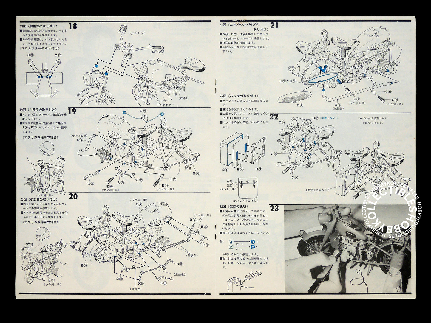 Bandai Vintage 1/8 German Army BMW R75 Motorcycle Model Kit