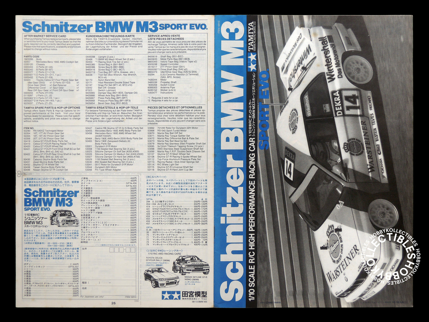 Tamiya 1/10 RC Schneitzer BMW M3 #58113 1st Release Rare