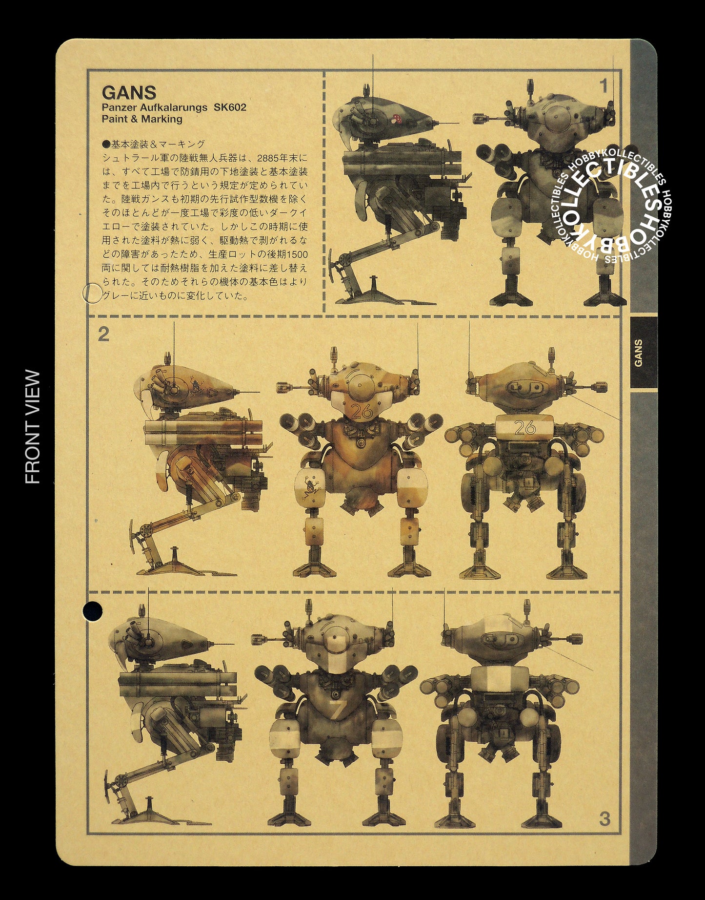 Ma.K Wave SF3D 1/20 Mecha Land Gans SK602 1st Edition