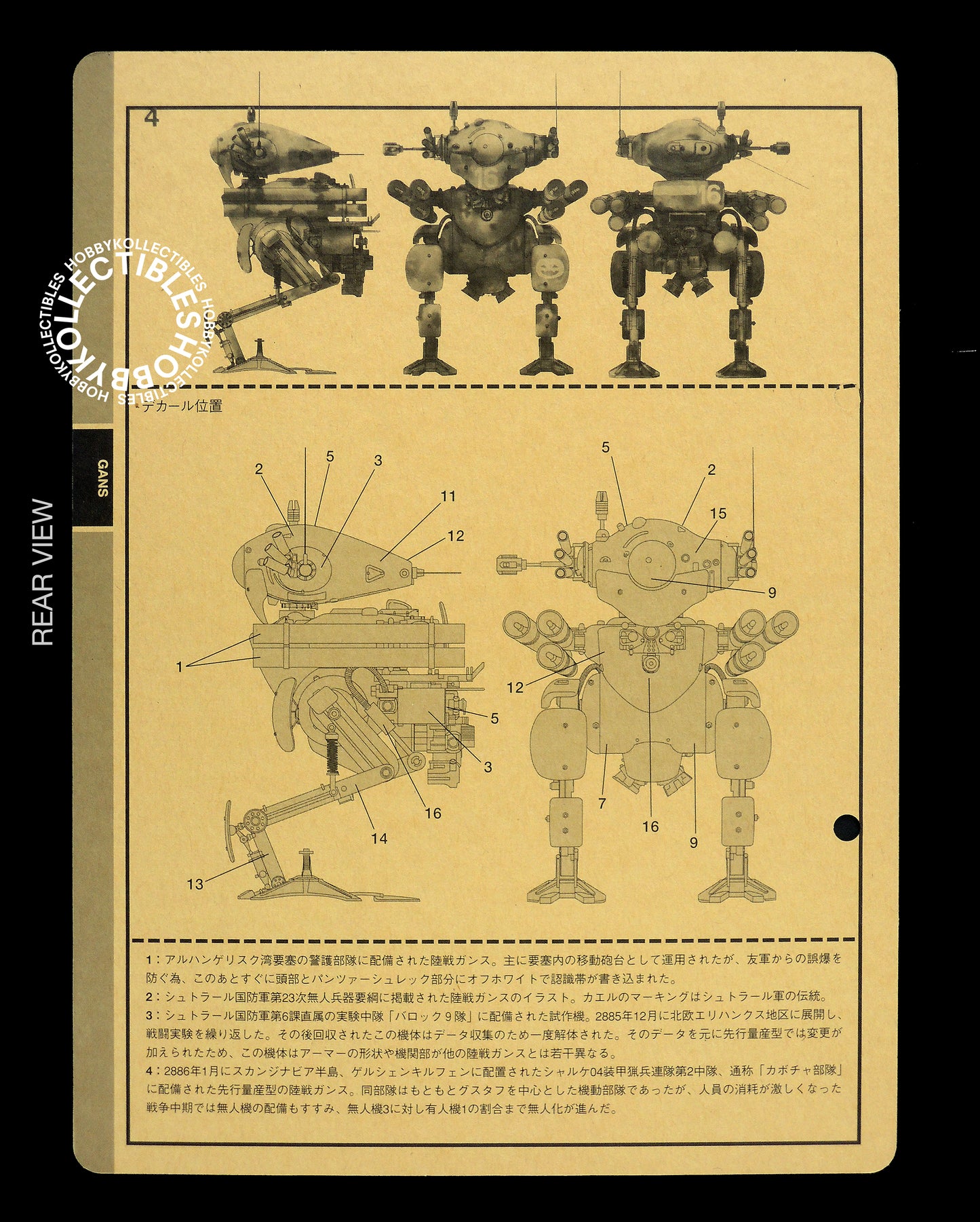 Ma.K Wave SF3D 1/20 Mecha Land Gans SK602 1st Edition