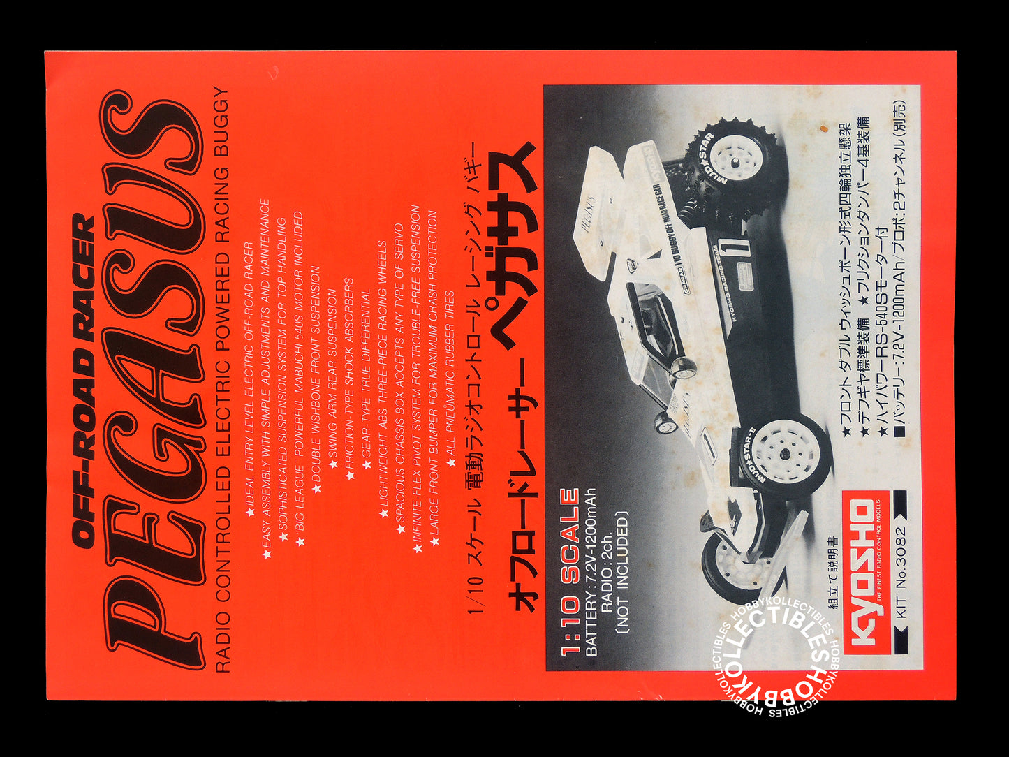 (SOLD in eBay) Kyosho Vintage 1/10 RC Off-Road Racer Pegasus Racing Buggy #3082