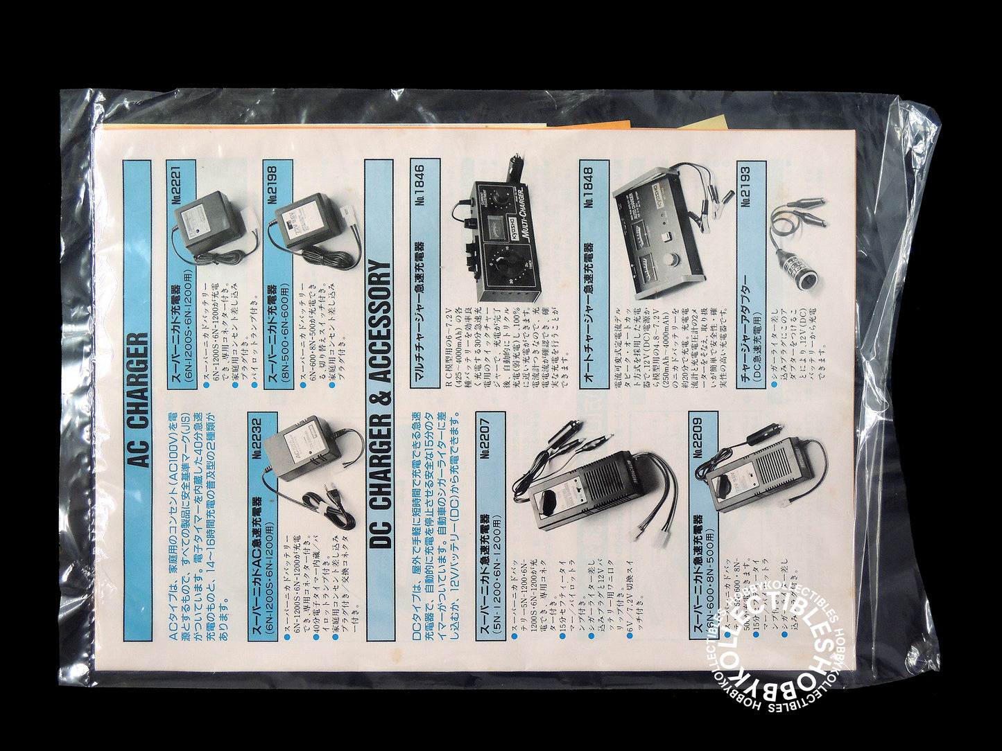 (SOLD in eBay) Kyosho Vintage 1/10 RC Off-Road Racer Pegasus Racing Buggy #3082