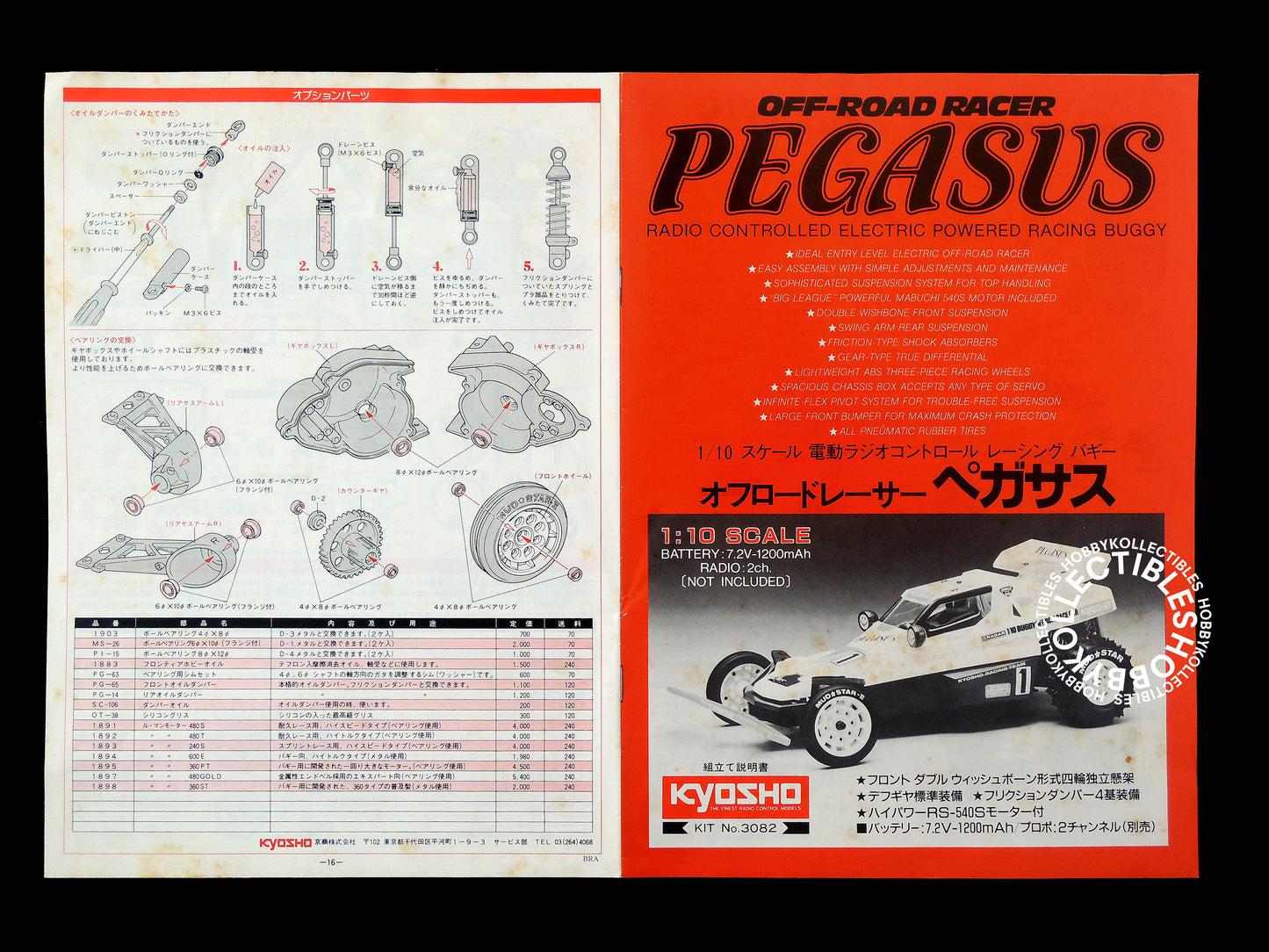 (SOLD in eBay) Kyosho Vintage 1/10 RC Off-Road Racer Pegasus Racing Buggy #3082