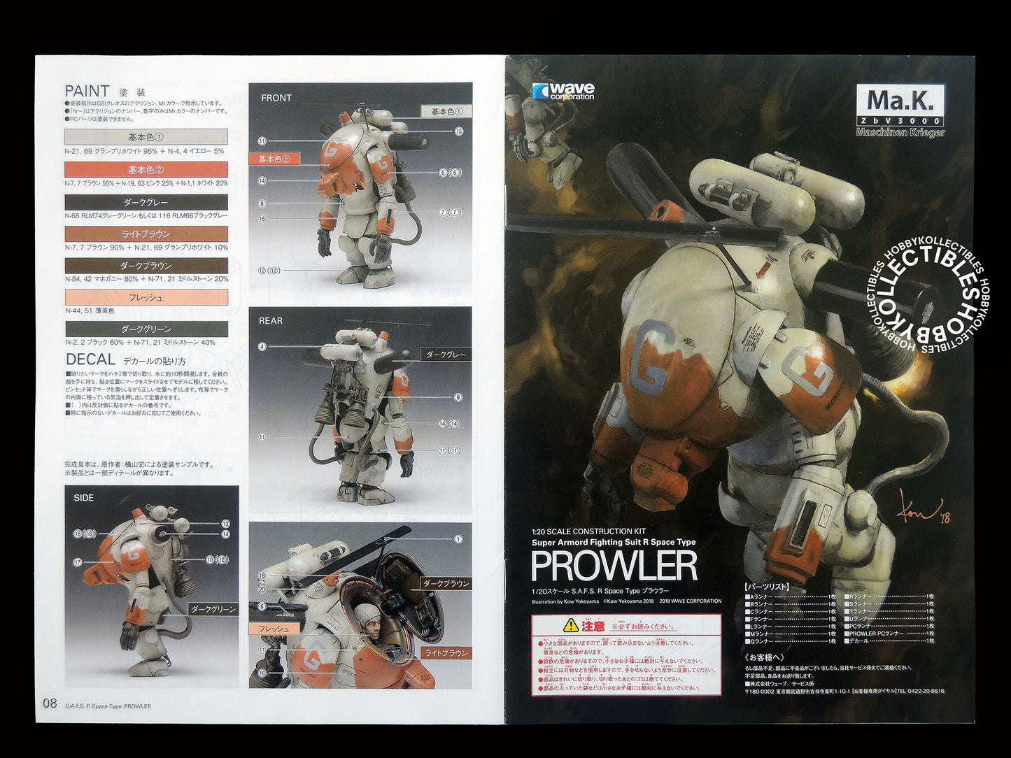 Ma.K Wave SF3D 1/20 SAFSR Space Type Prowler Model Kit