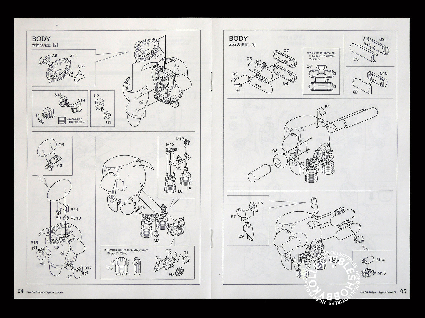 Ma.K Wave SF3D 1/20 SAFSR Space Type Prowler Model Kit