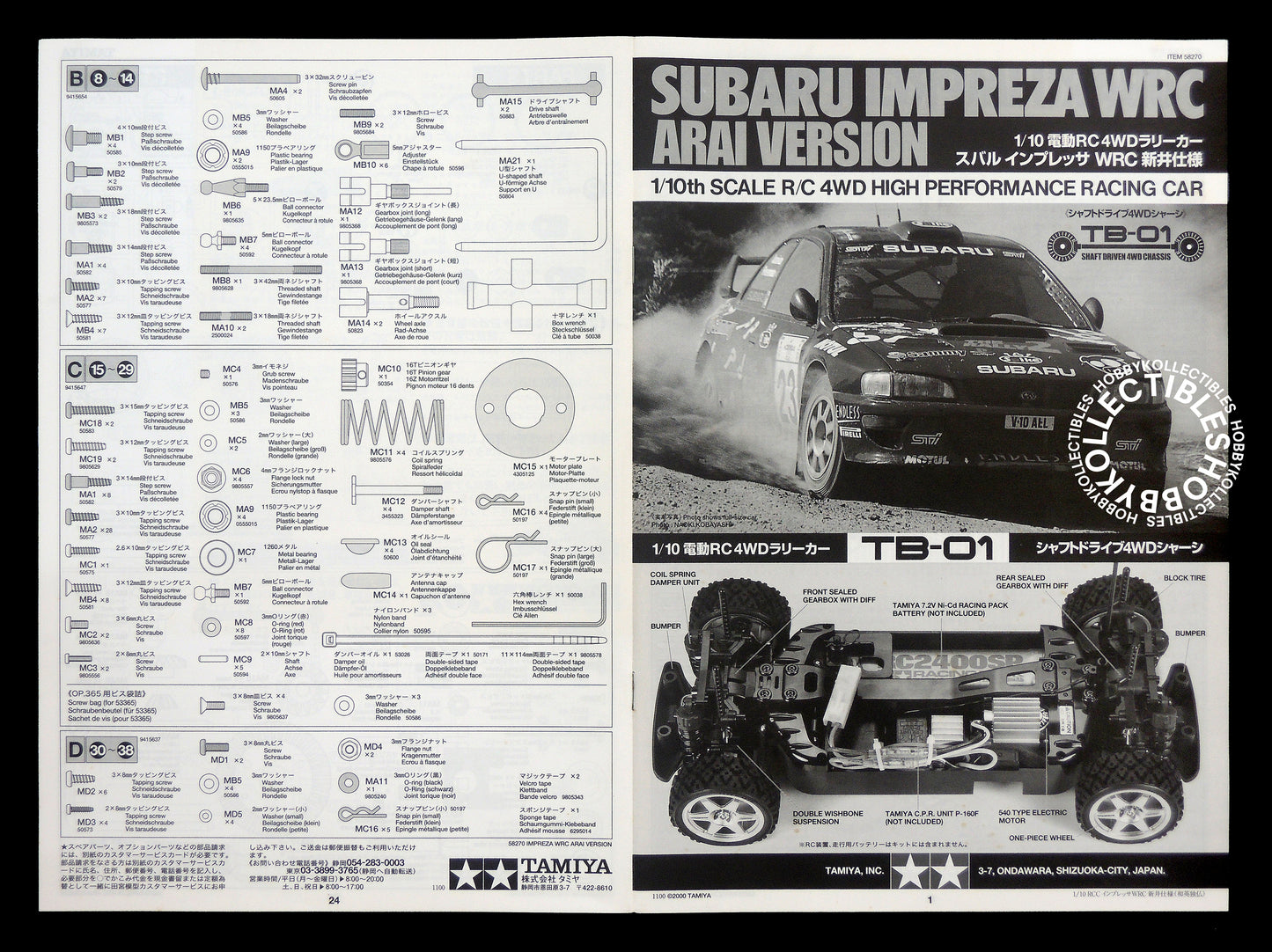 (SOLD in eBay) Tamiya 1/10 RC Subaru Impreza WRC Arai Version #58270