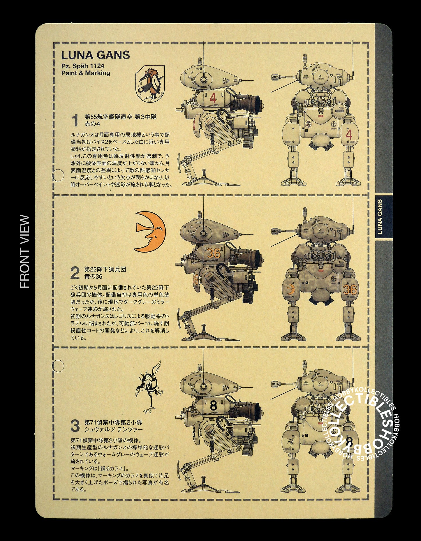 Ma.K Wave SF3D 1/20 Lunar Gans Pz. Späh 1124 Model Kit