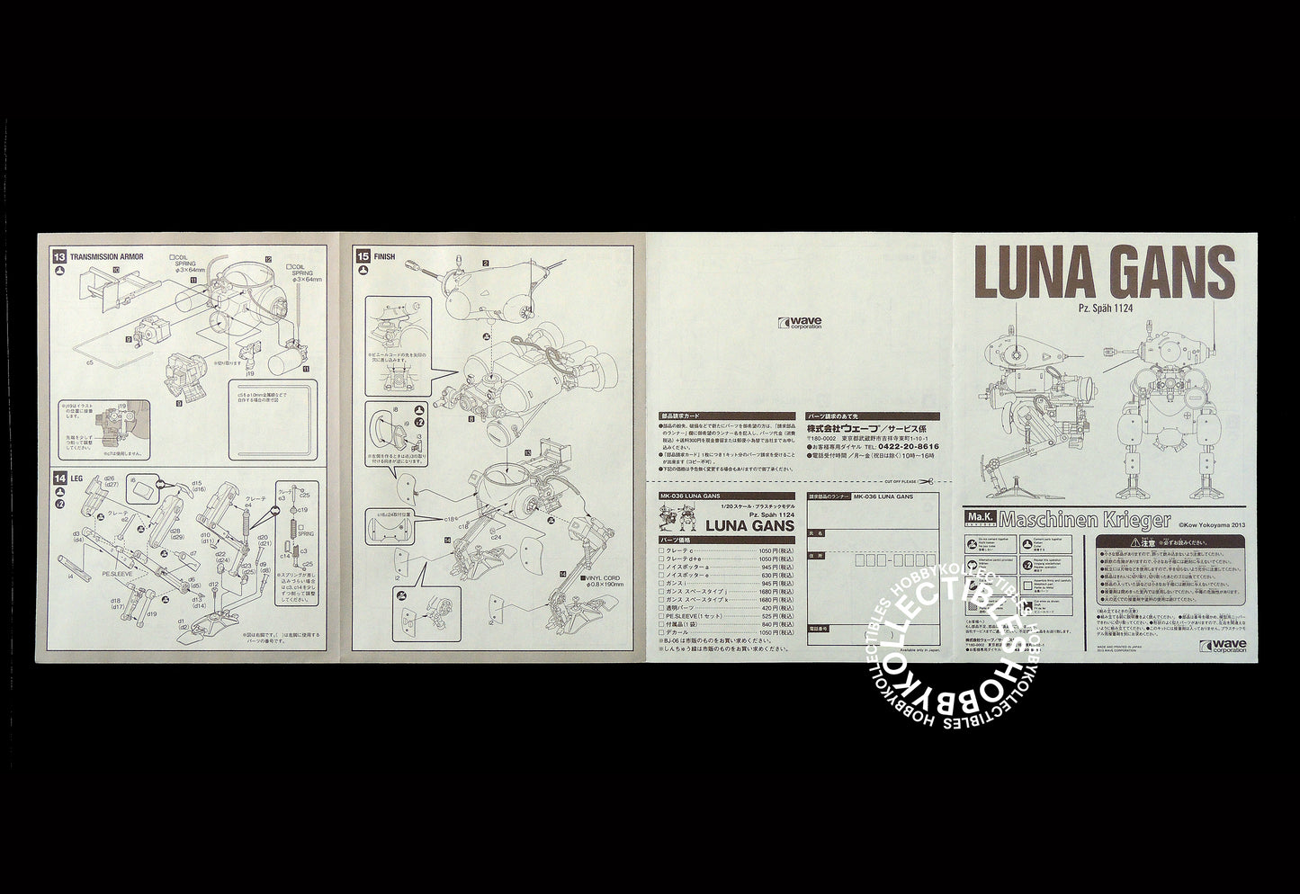 Ma.K Wave SF3D 1/20 Lunar Gans Pz. Späh 1124 Model Kit