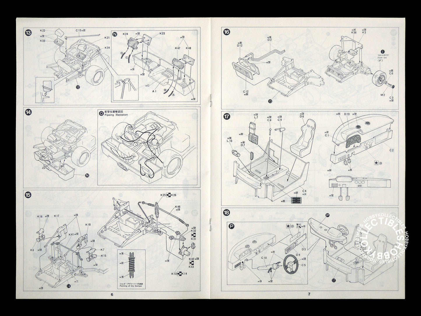 Fujimi 1/16 Ferrari F40 Totip GT Plastic Model Kit