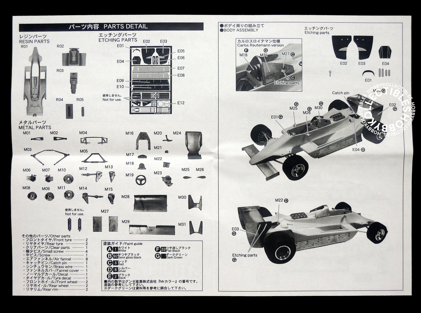Studio 27 1/20 Lotus 79B Martini F1 Racing Car Model Kit
