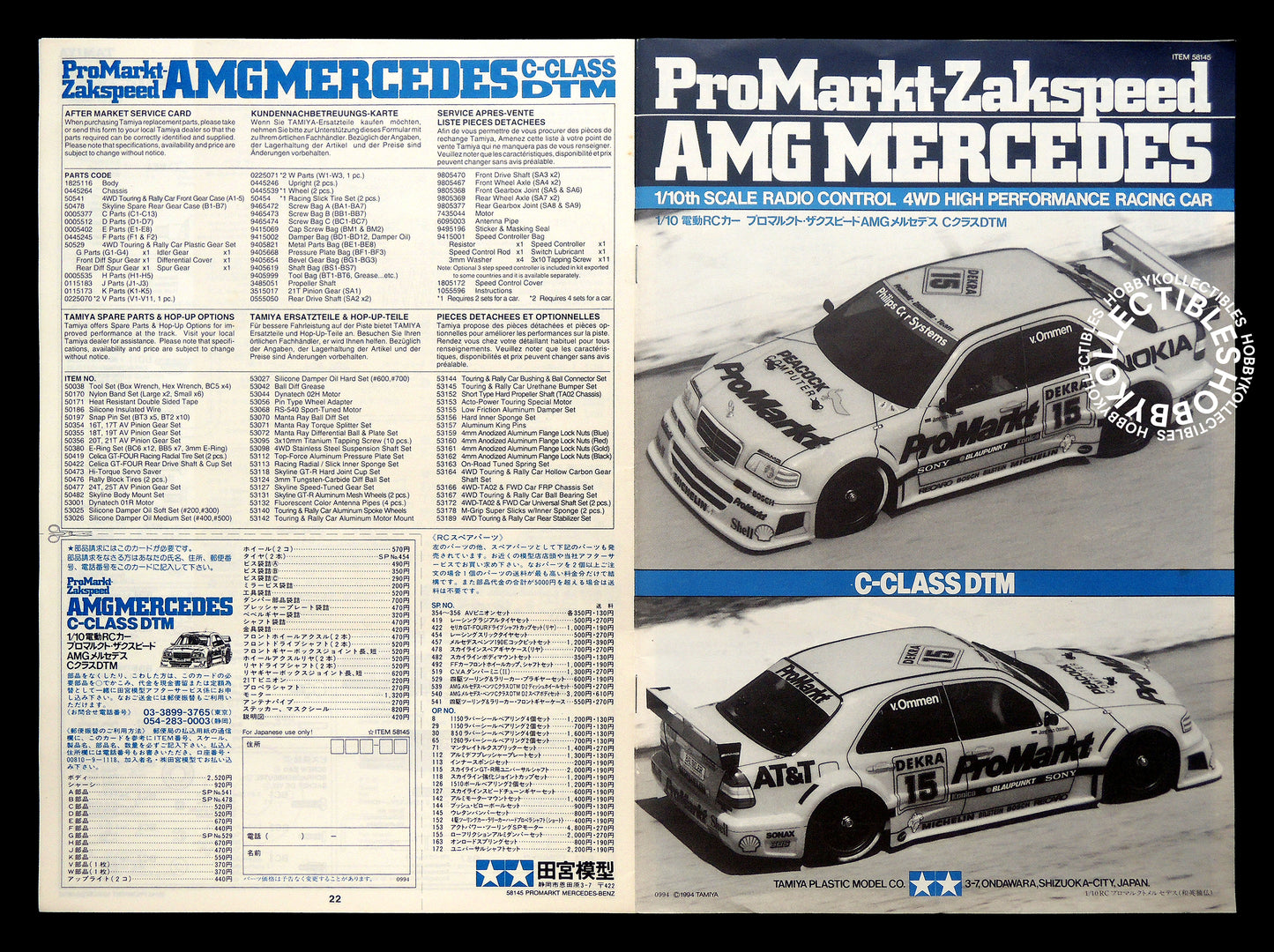 Tamiya Vintage 1/10 RC AMG Mercedes DTM #58145 Model kit