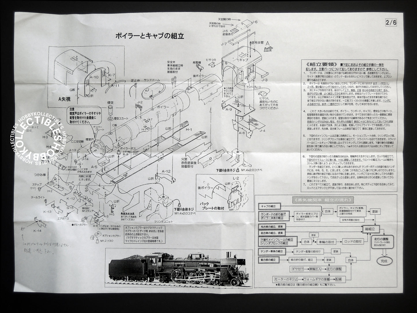 World Craft Company Japan Steam Locomotive C57 N Scale Metal Kit