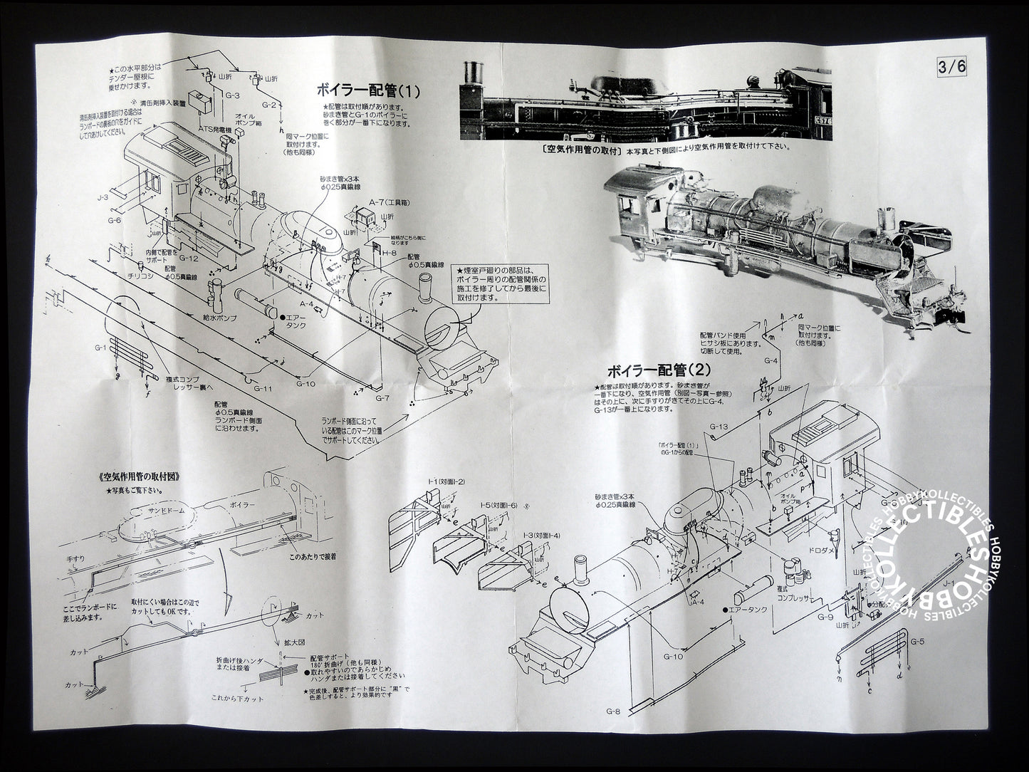 World Craft Company Japan Steam Locomotive C57 N Scale Metal Kit
