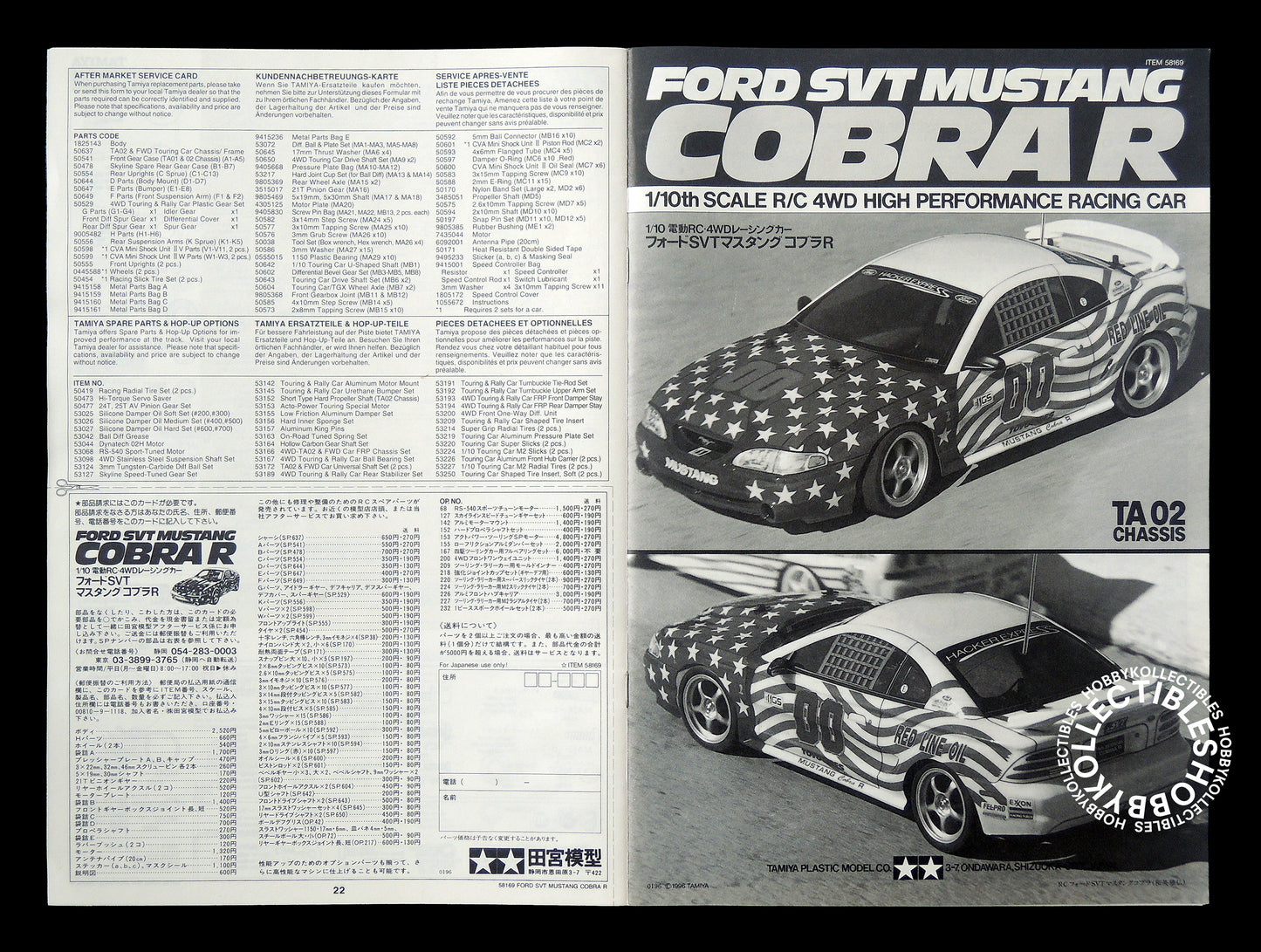Tamiya Vintage 1/10 RC Ford SVT Mustang Cobra #58169 Model Kit