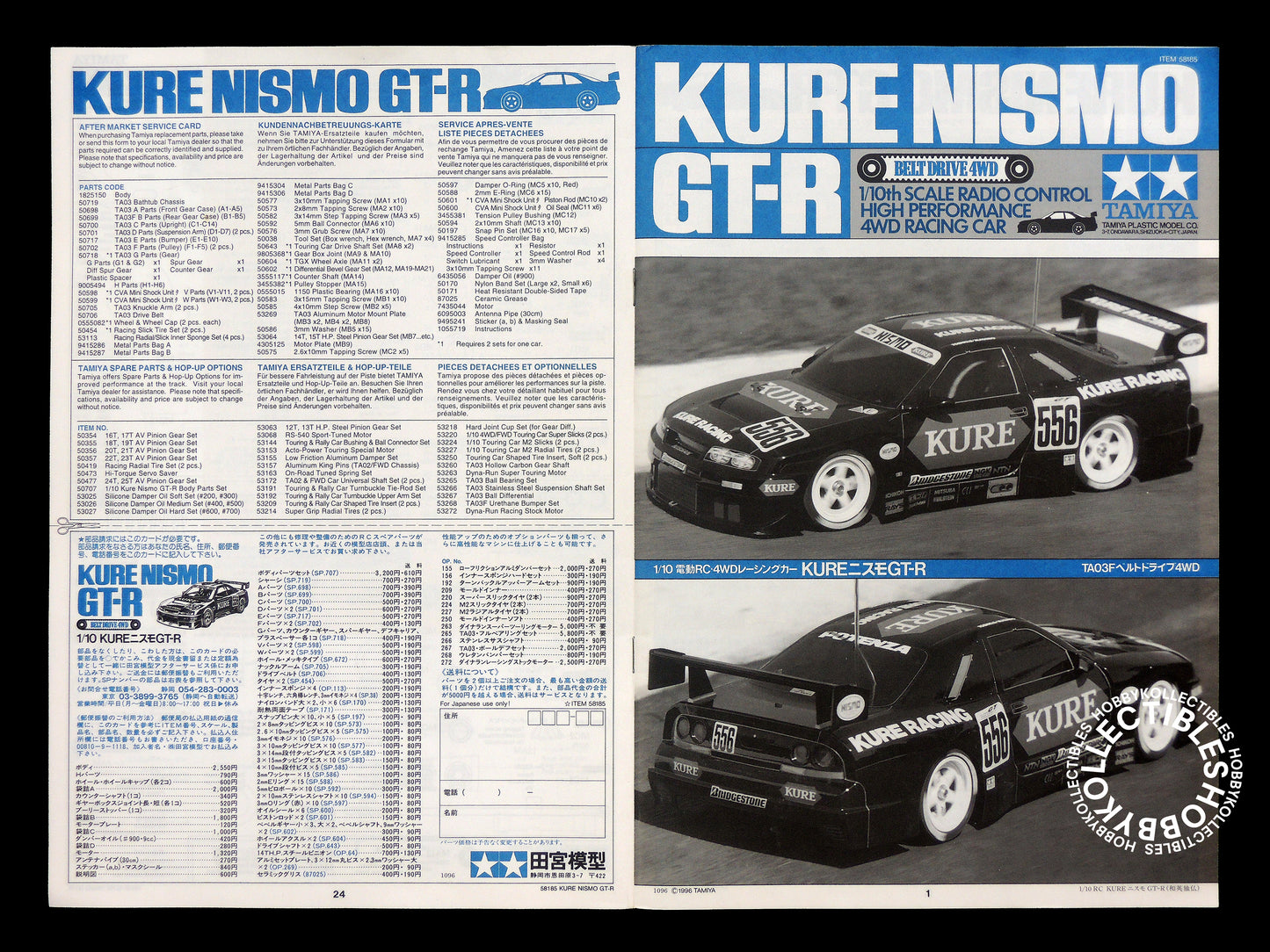 Tamiya Vintage 1/10 RC Kure Nismo 4WD #58185 Model Kit