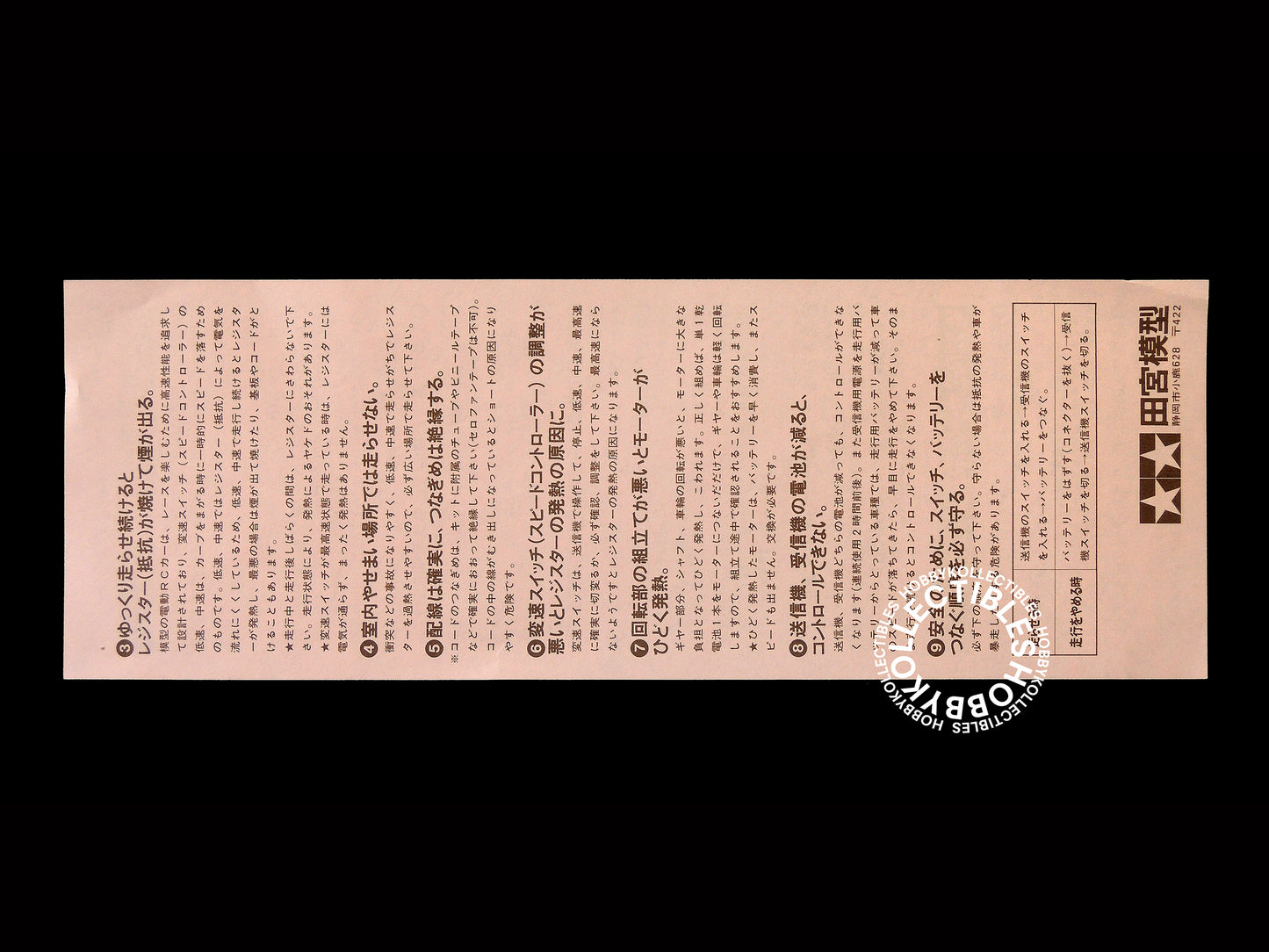 (SOLD) Tamiya Vintage 1/10 RC Lotus Honda 99T F-1 #58068 RW Chassis 1st Release