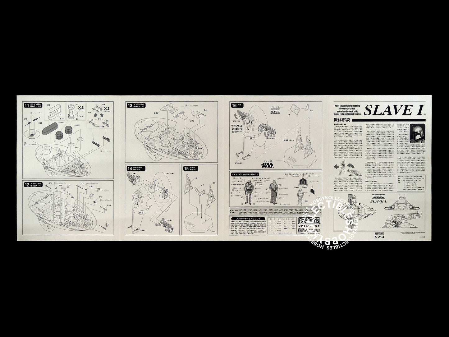 FineMolds Star Wars 1/72 SLAVE I SW-4 Fine Molds Plastic Model Kit