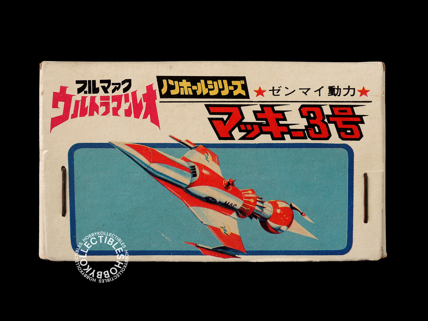 Bullmark Vintage Ultraman Leo Mckee Wind Up Plastic Fighter Toy